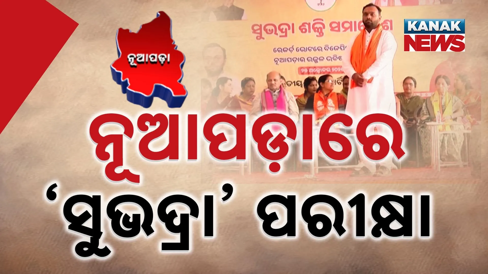 Nuapada