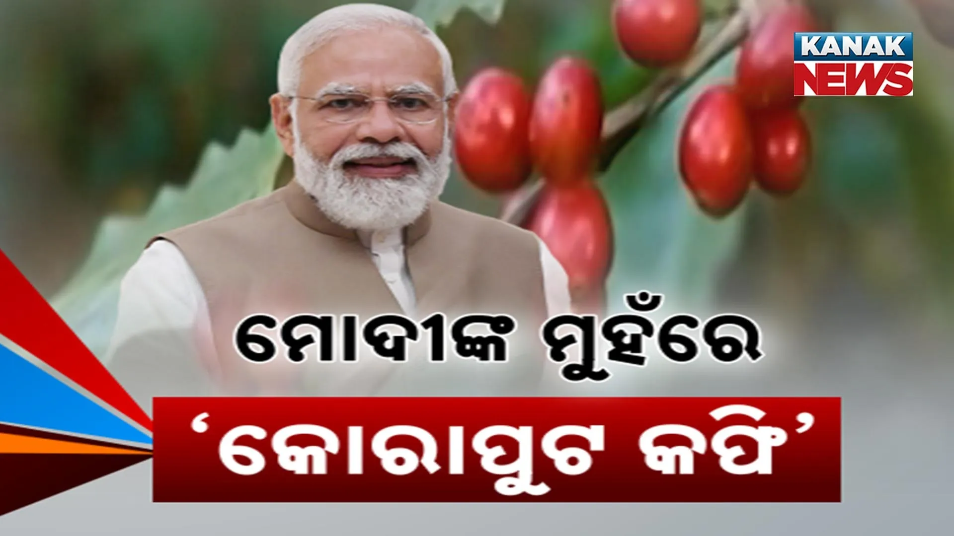 Koraput coffee praise by PM Modi