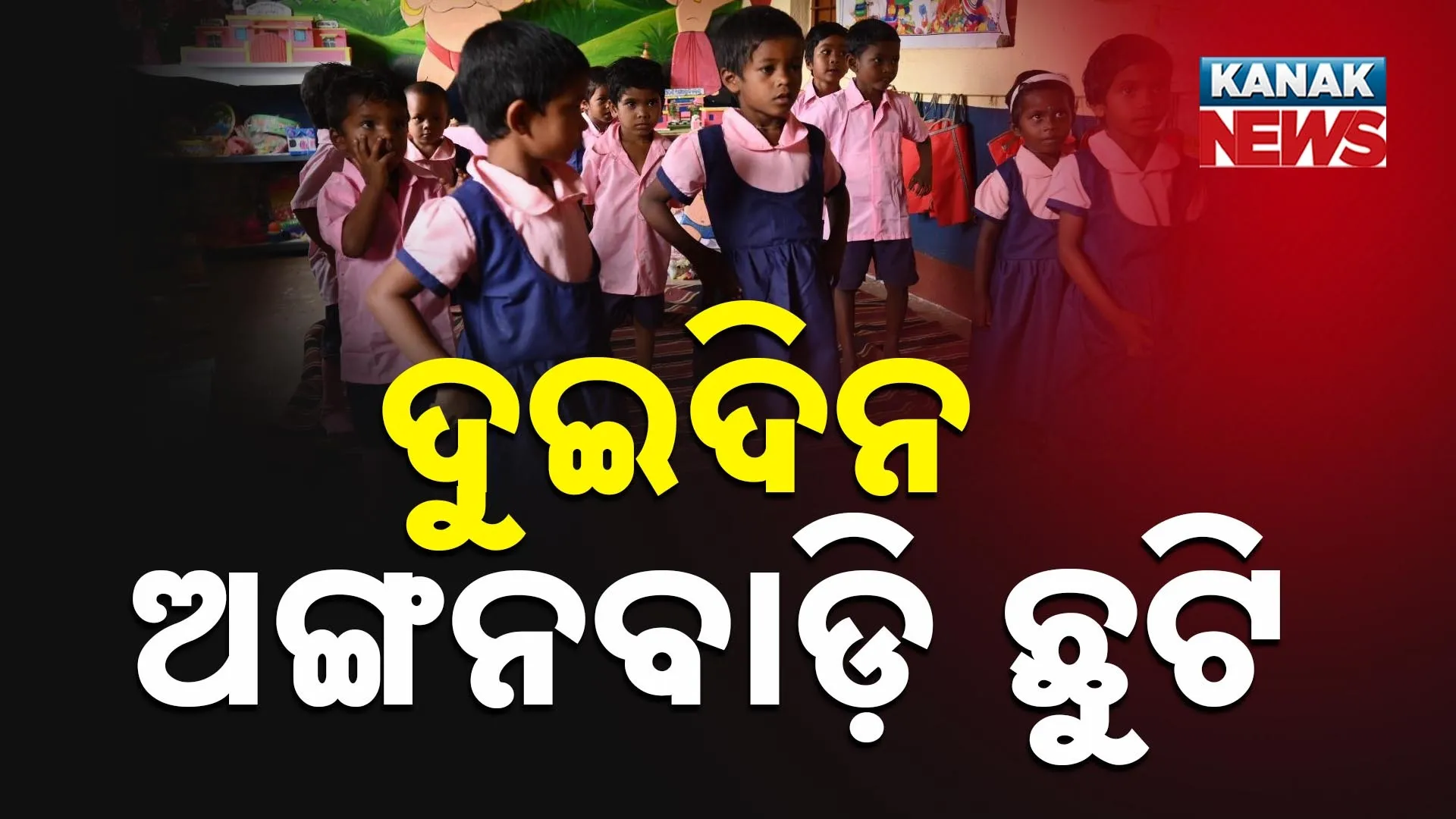 09-Anganwadi