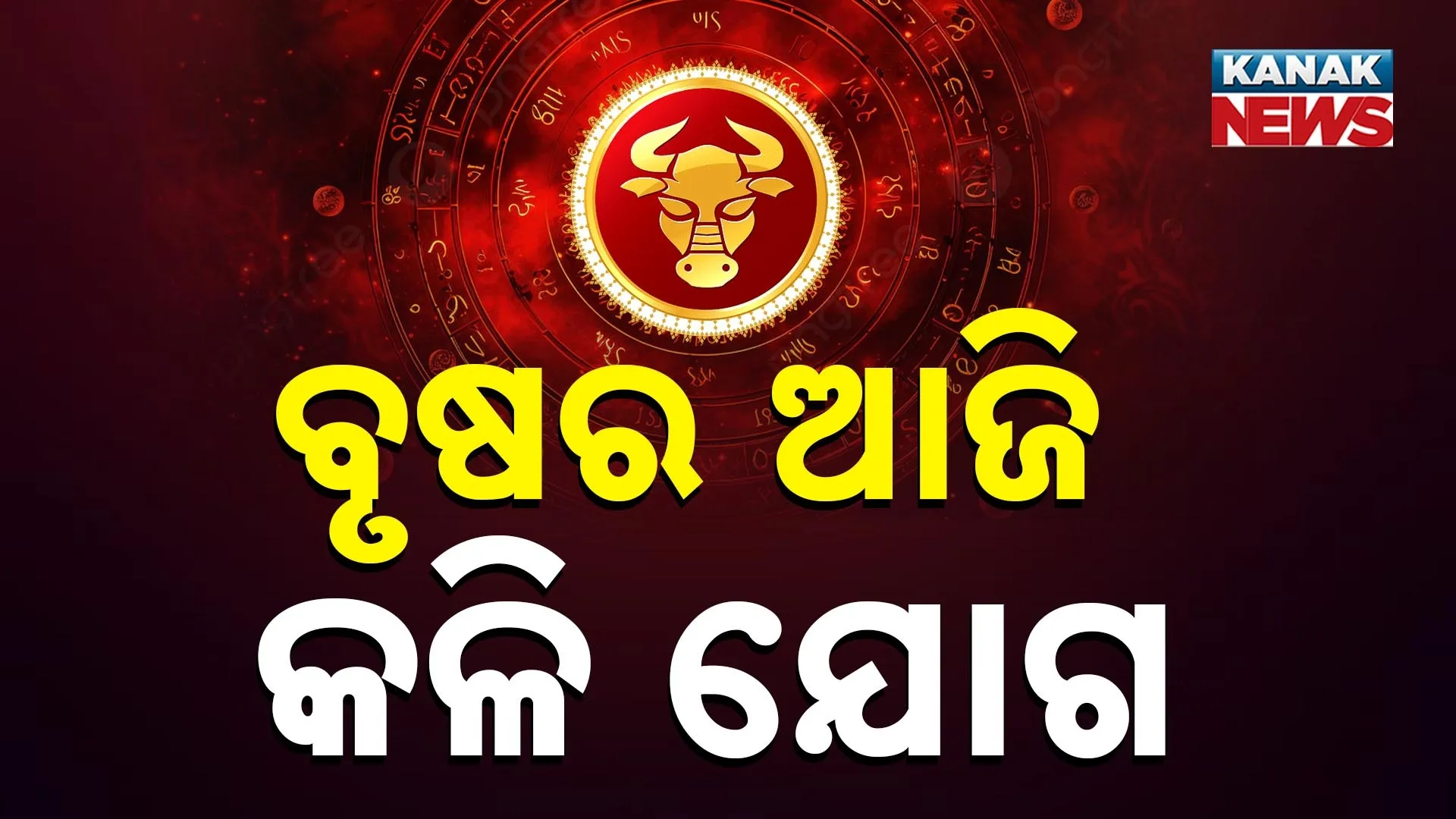 45 Todays horoscope