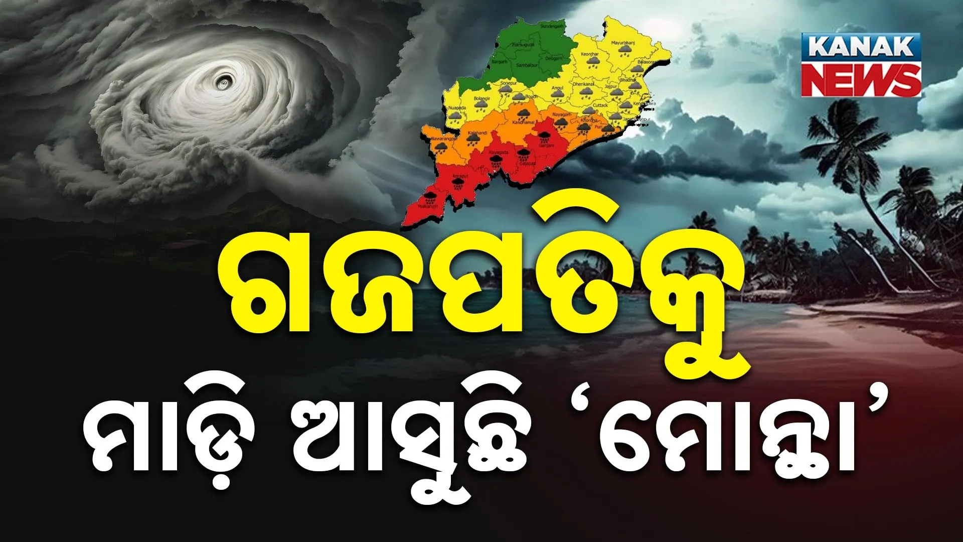 Gajapati