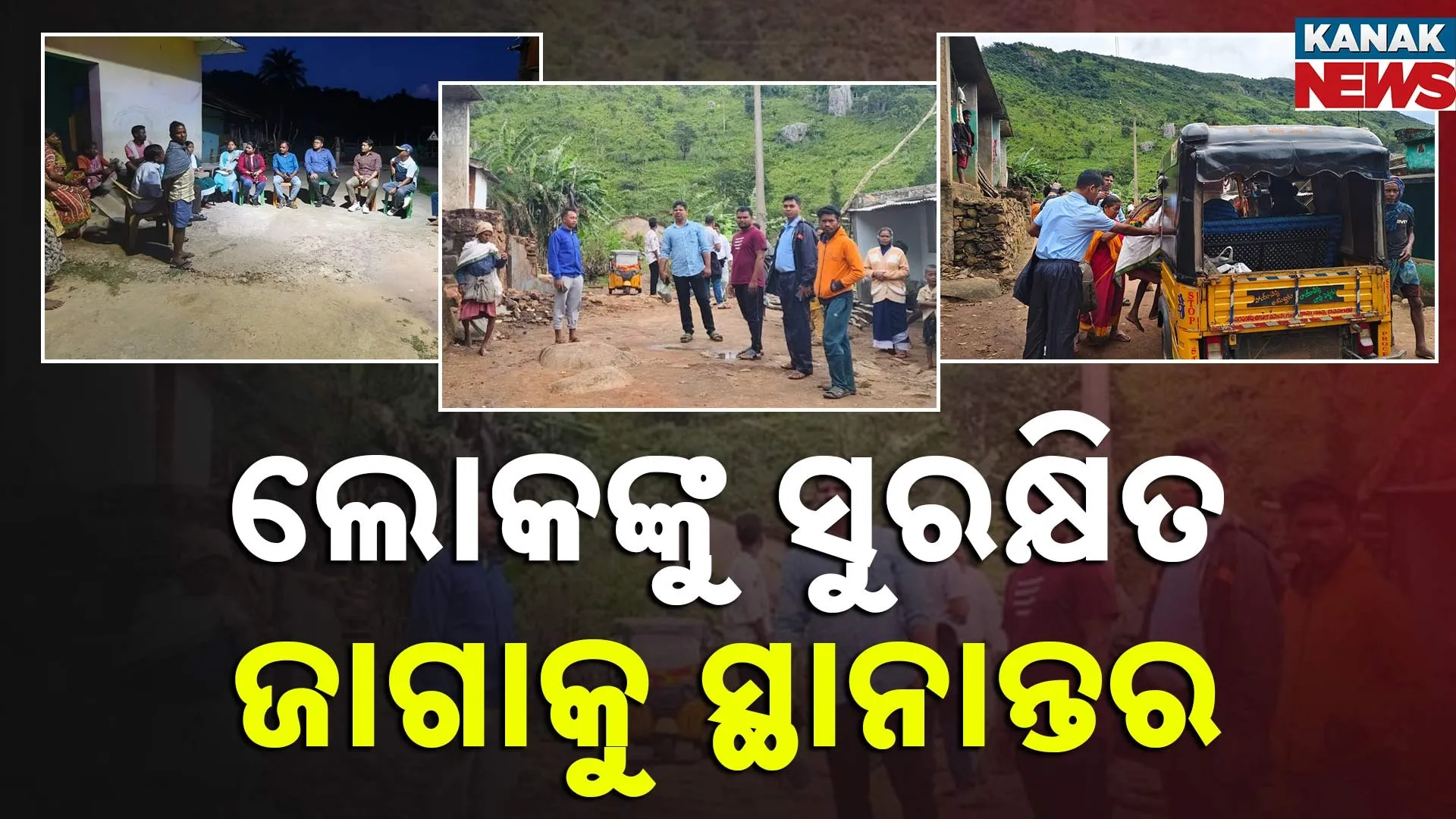 Gajapati