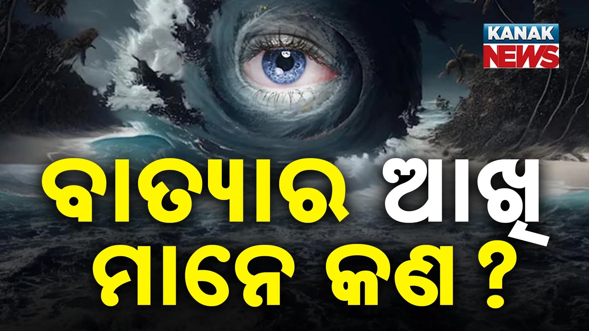 Batya Ra Akhi_Soubhagya thumb