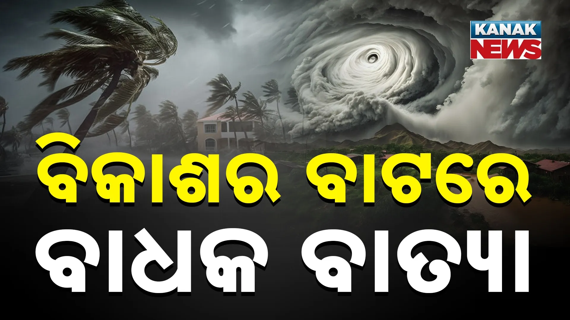 Development Hampered by Cyclones