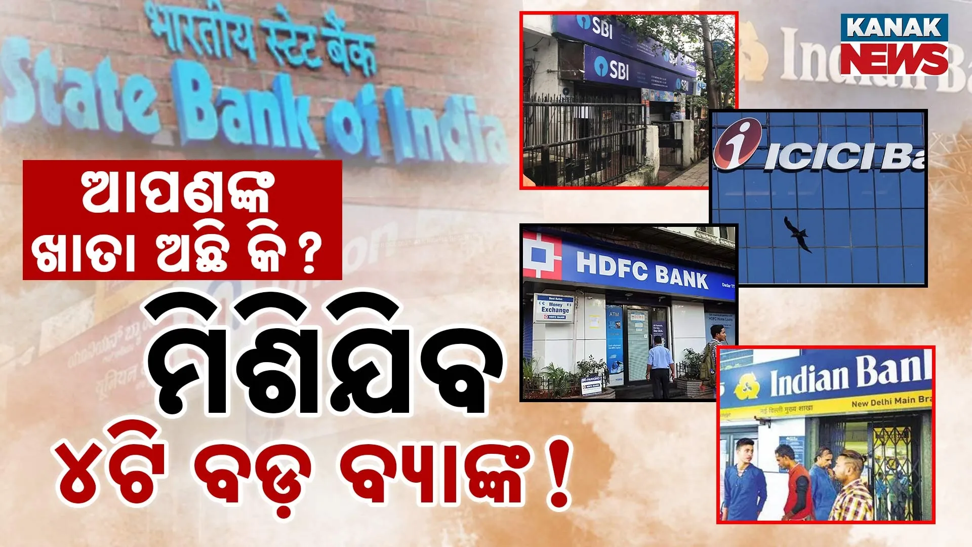 -Bank-Merge_Soubhagya-PKG-T