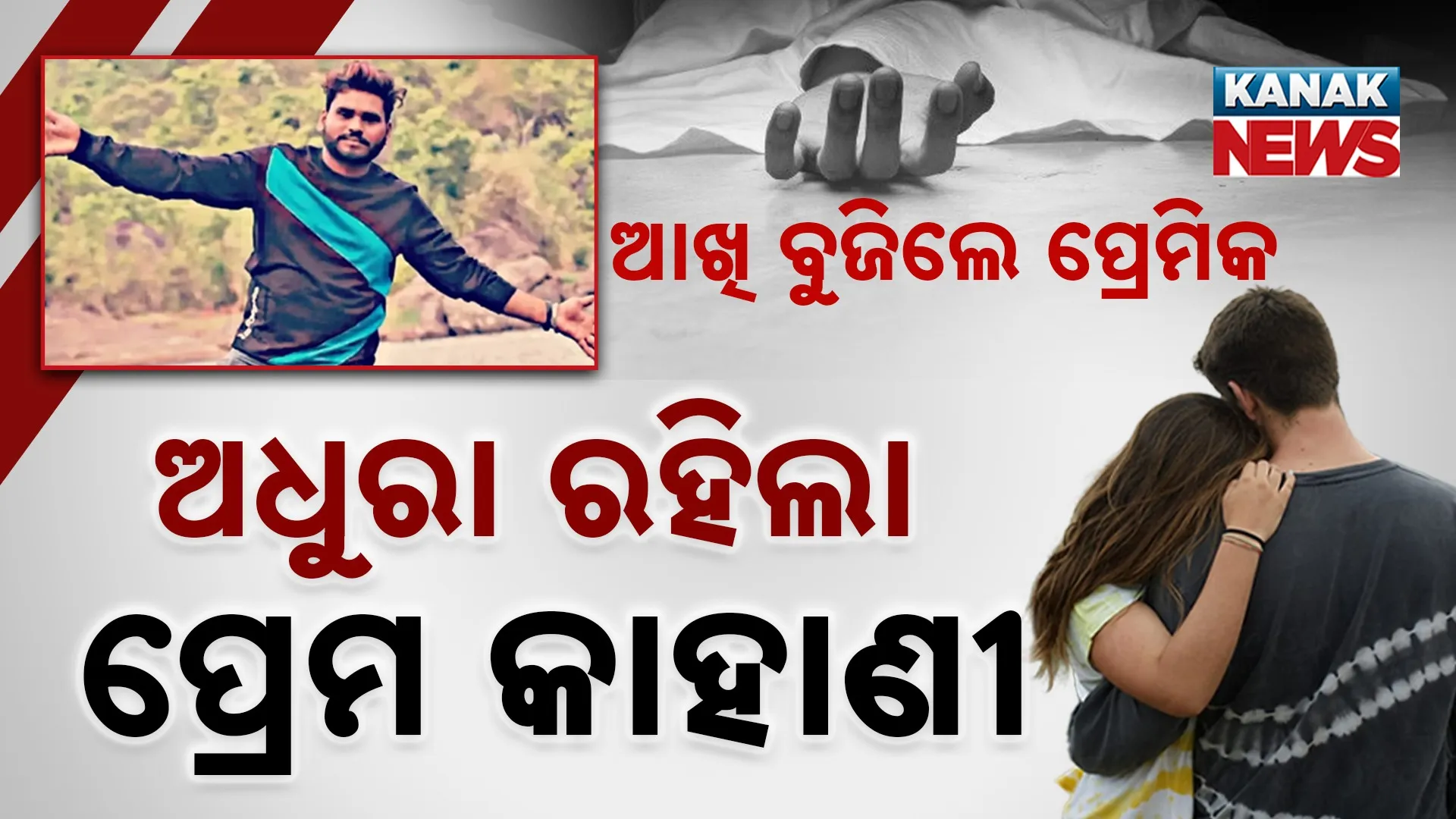 13 LOVER DEATH RAJA_thumb