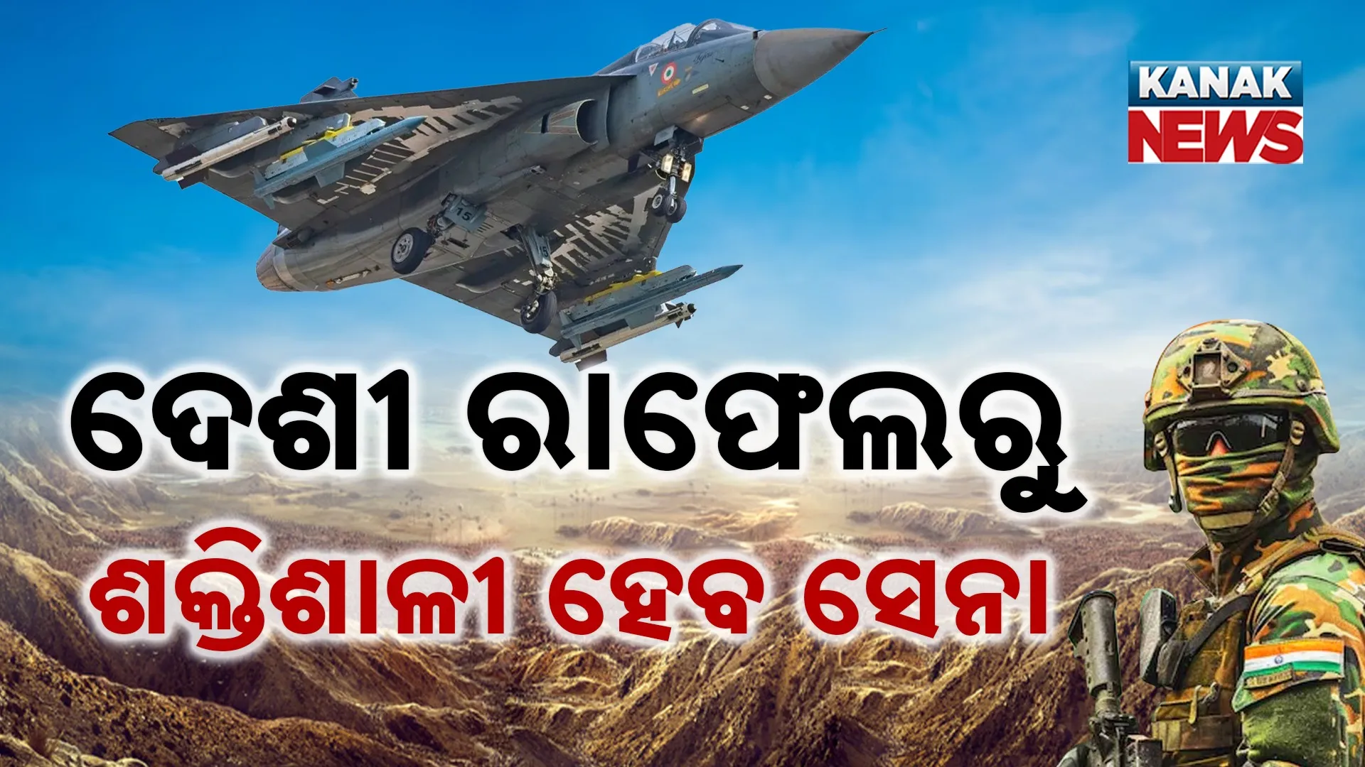 14 Desi Rafale_Soubhagya_thumb