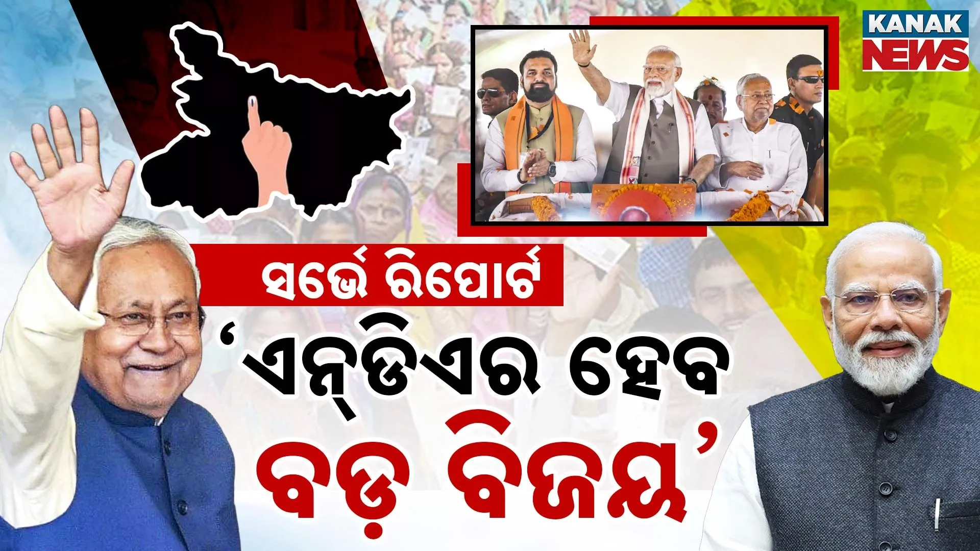 17-Bihar-Survey-Report_Soubhagya-PKG-T