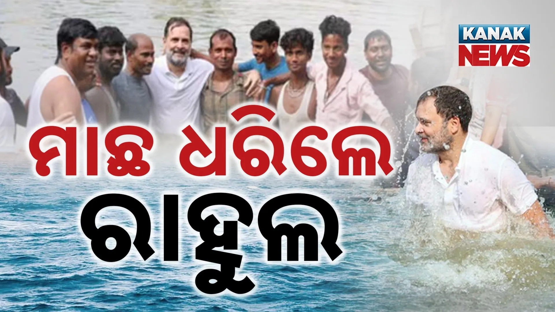 19 RAHUL GANDHI RAJA_thumb