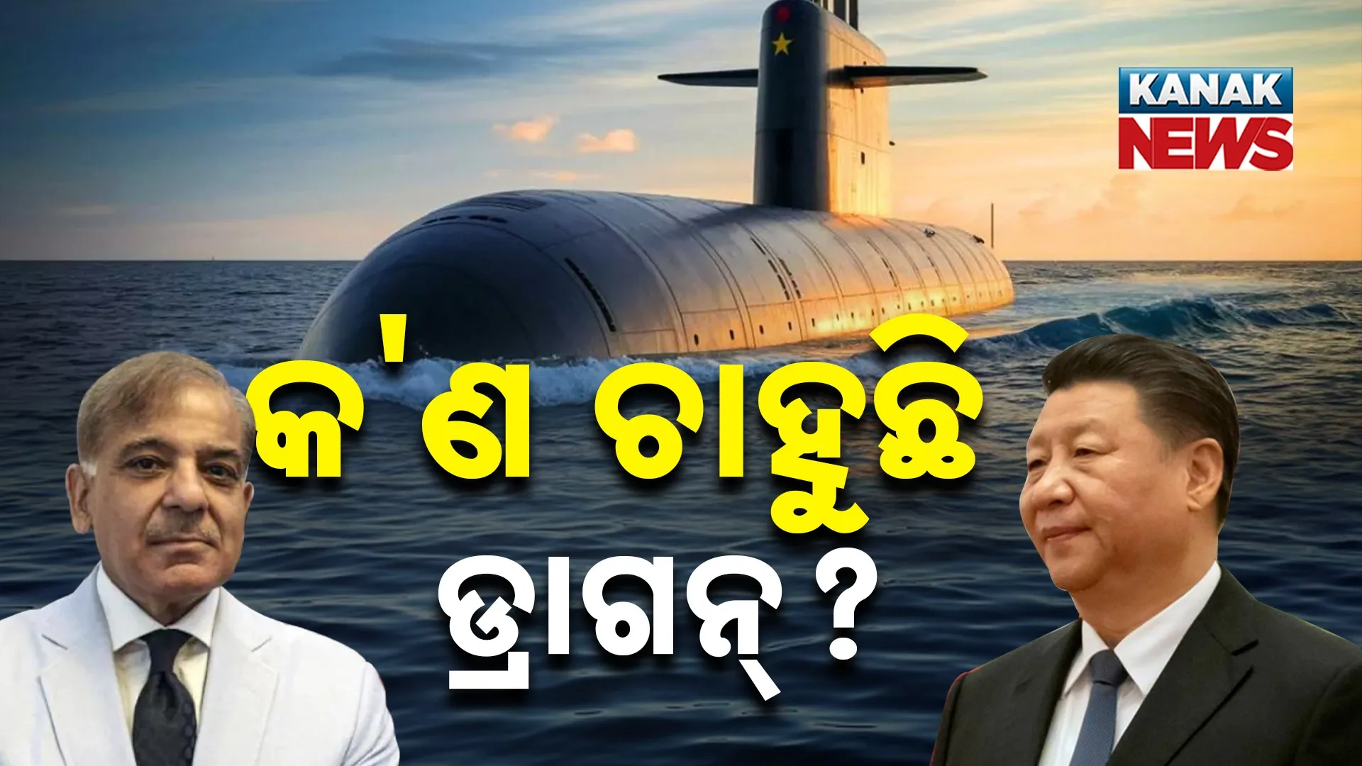 17China Pak_Soubhagya_thumb