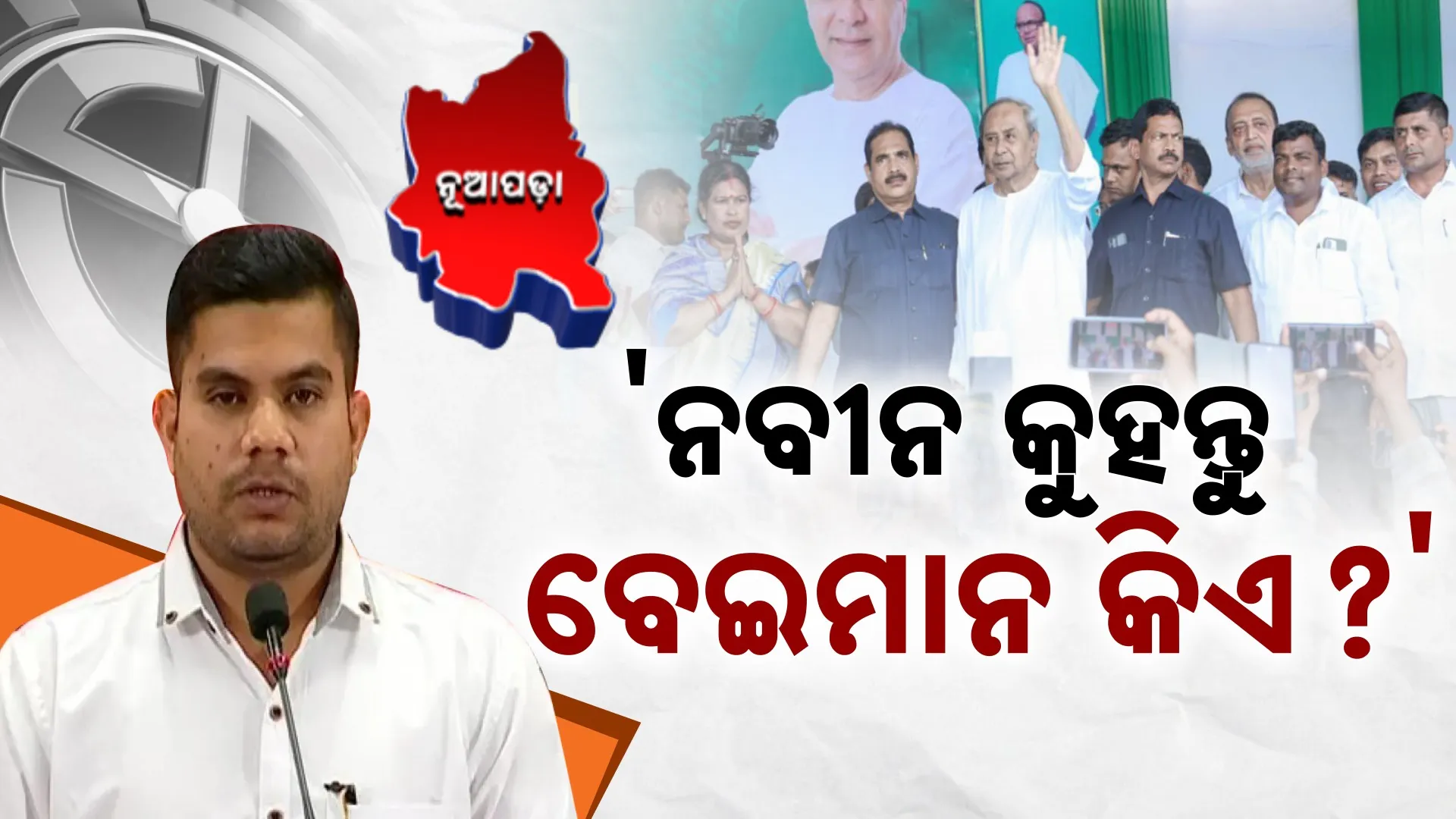 10. Naveen Patnaik_Soubhagya