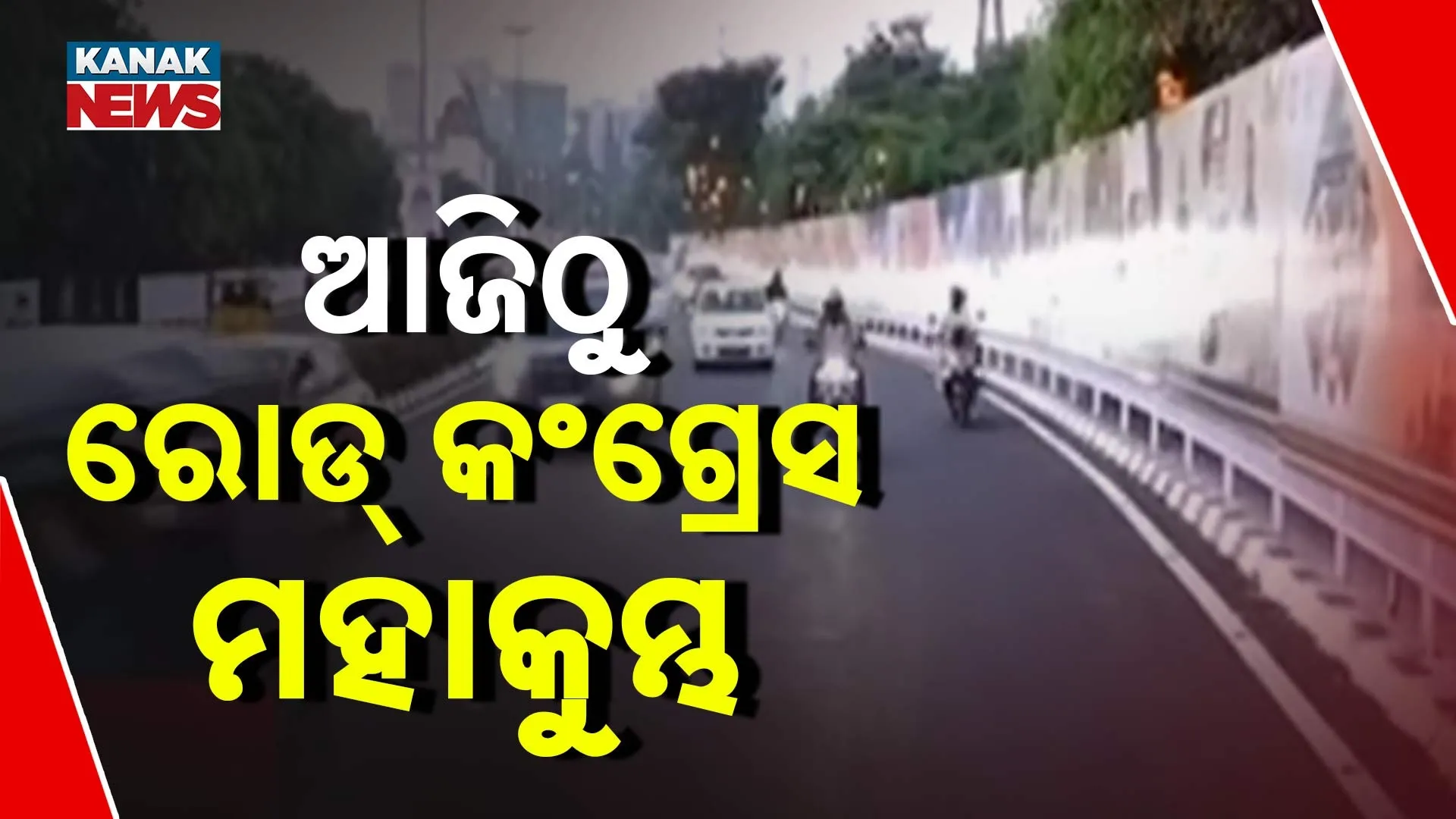 Indian Road Congress