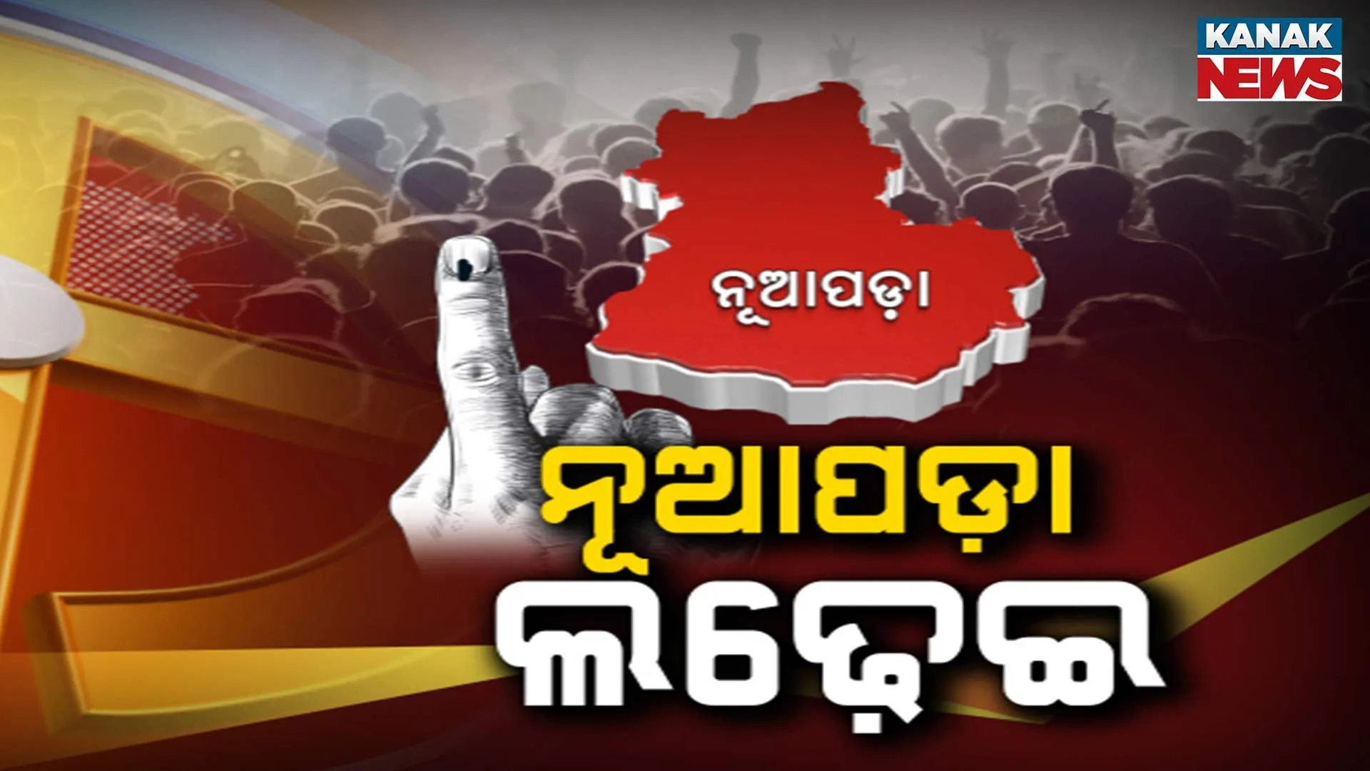 nuapada by-election 2025