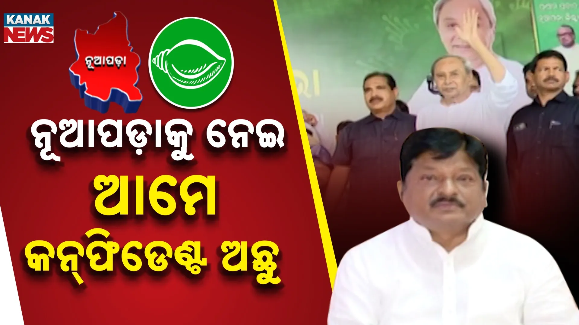 Pratap jena BJD