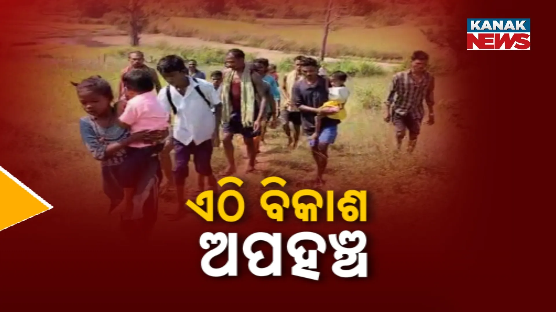 Heartbreaking Struggle