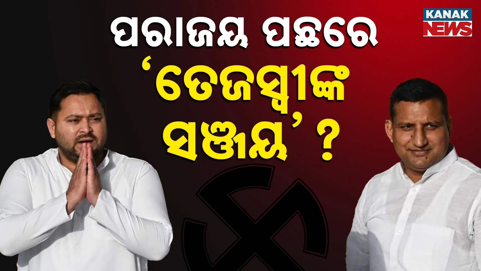 sanjay yadav bihar election