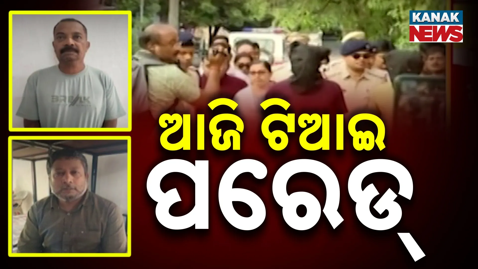 Pitabas Panda Death Case