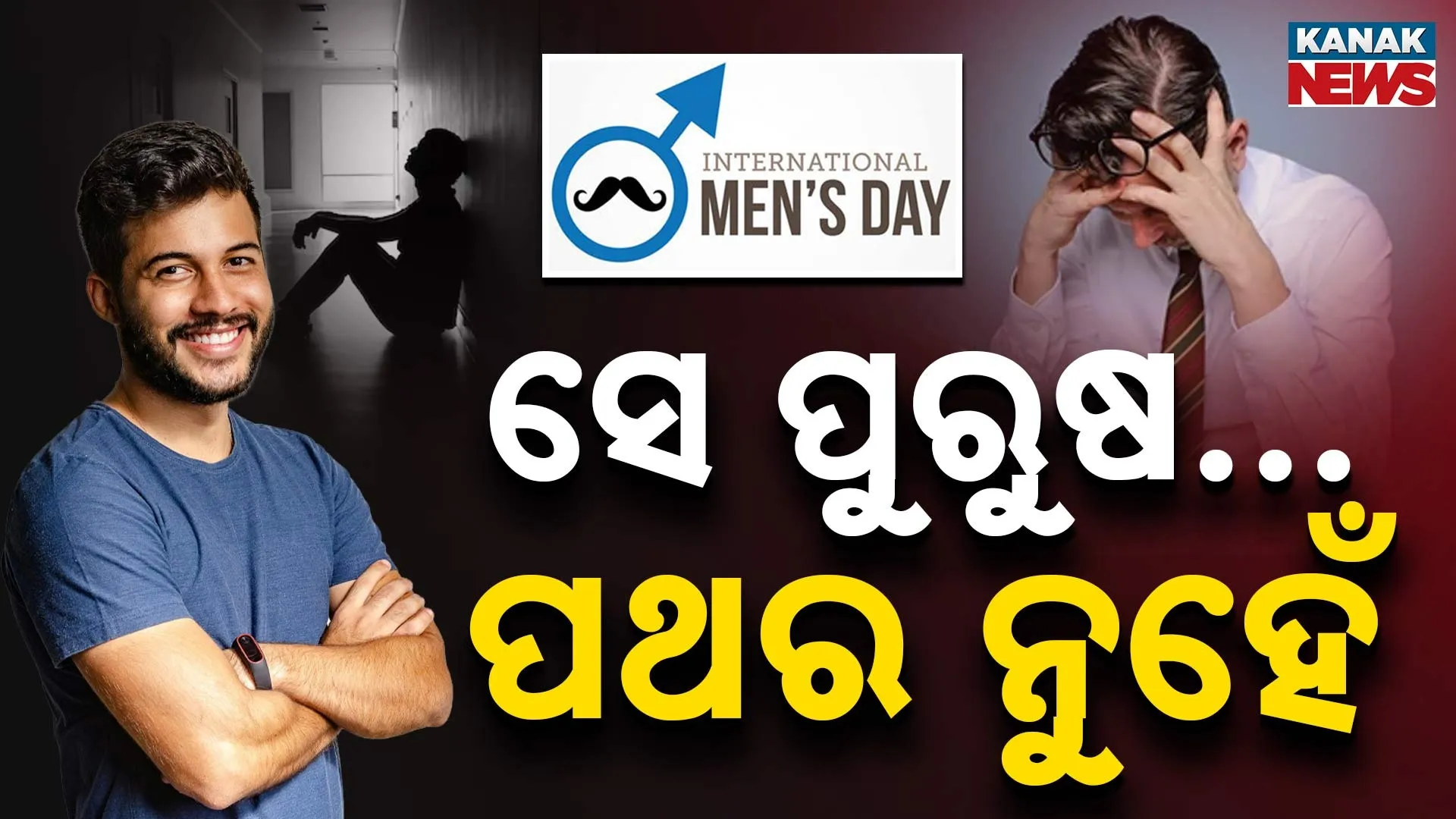 International-Mens-Day