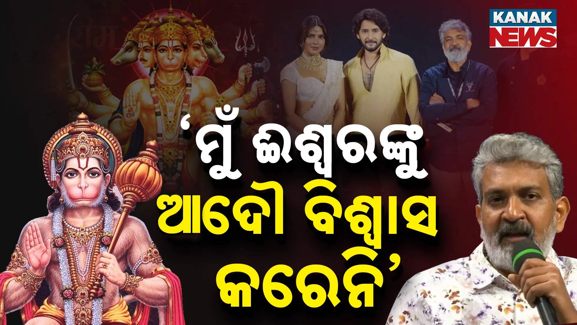 7-Rajmouli-Anu-PKG-t