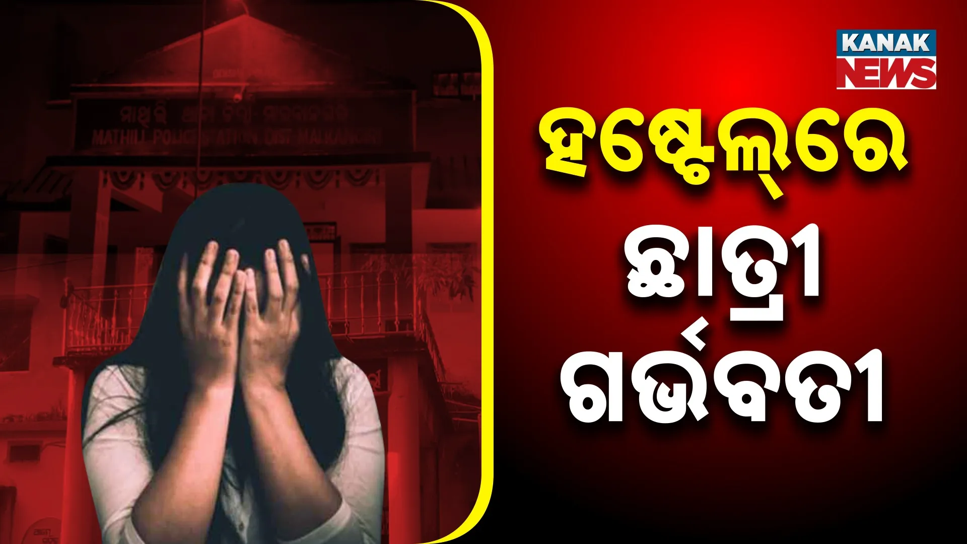 Student Found Pregnant