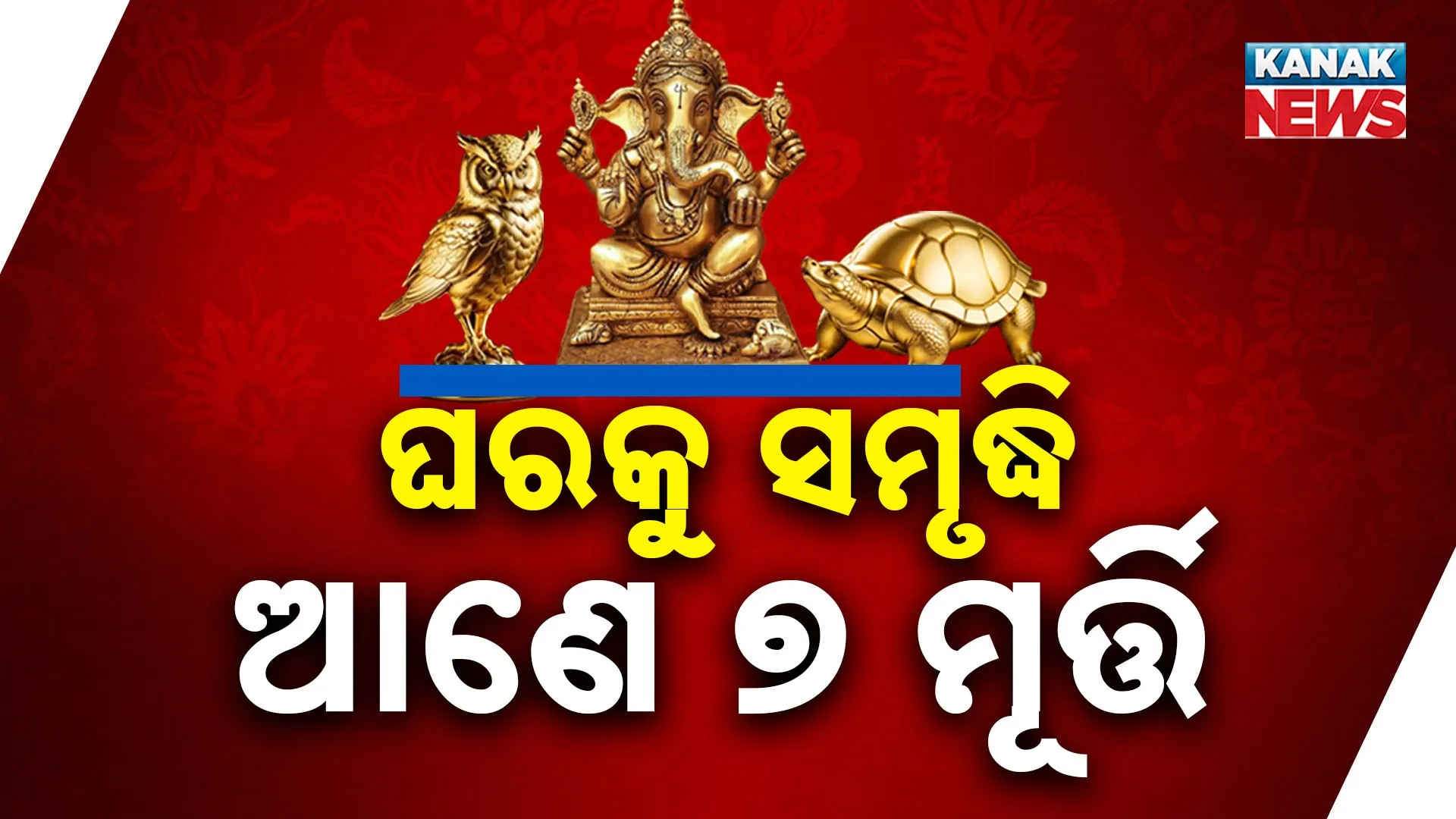 16.Vastu Idol (sibani)_thumb