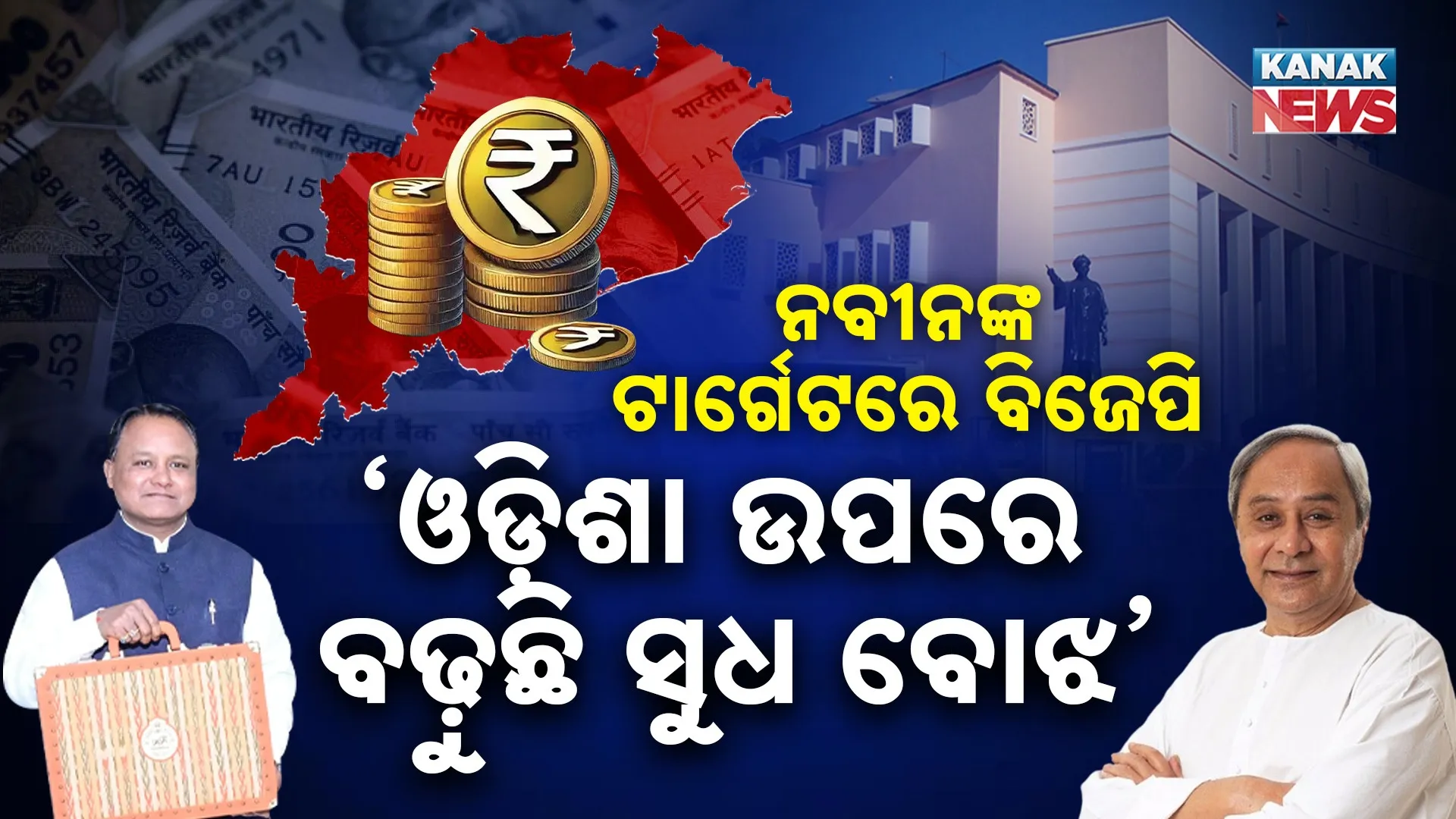NAVEEN ON BUDGET