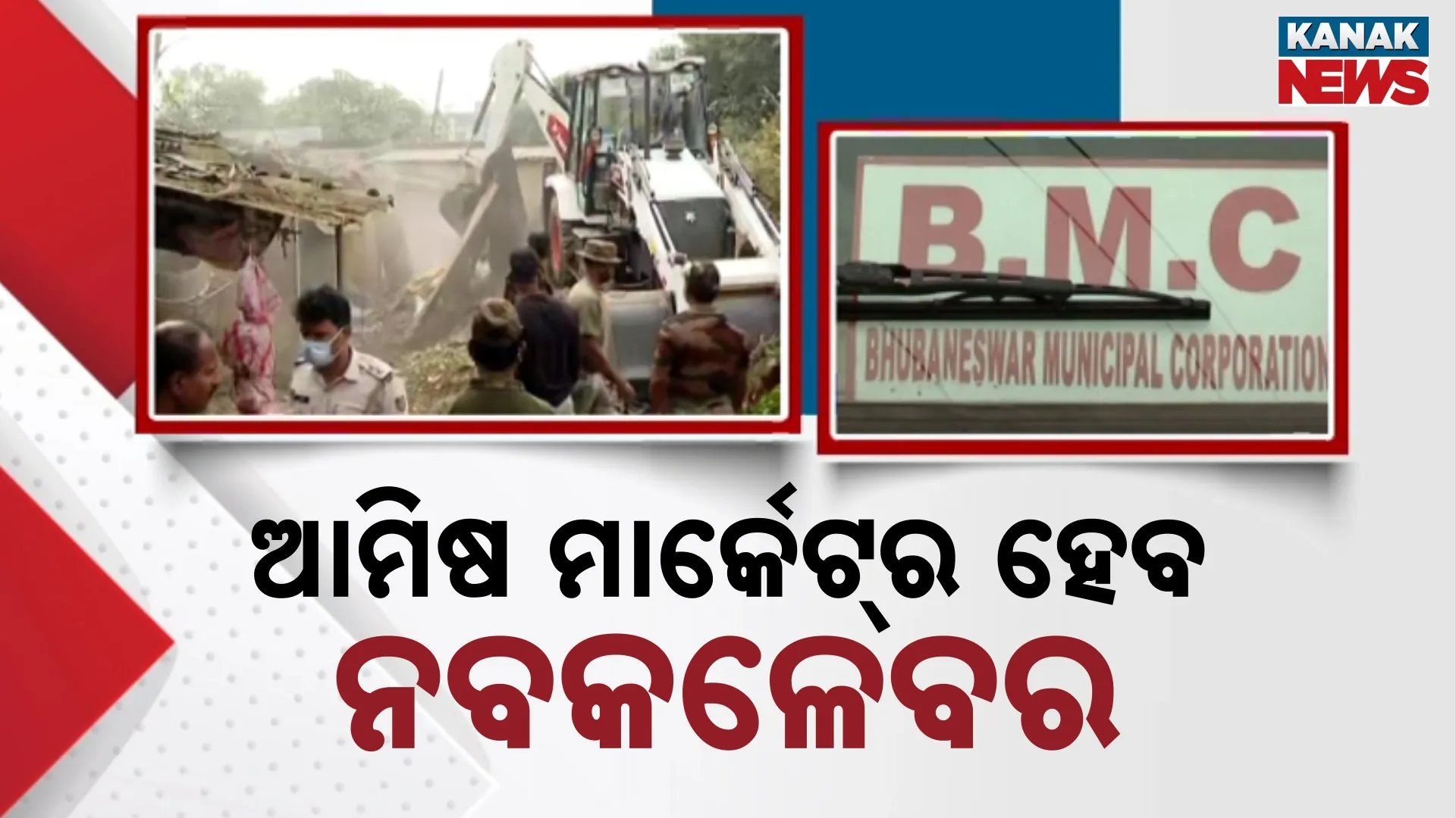 bbsr 4no Market