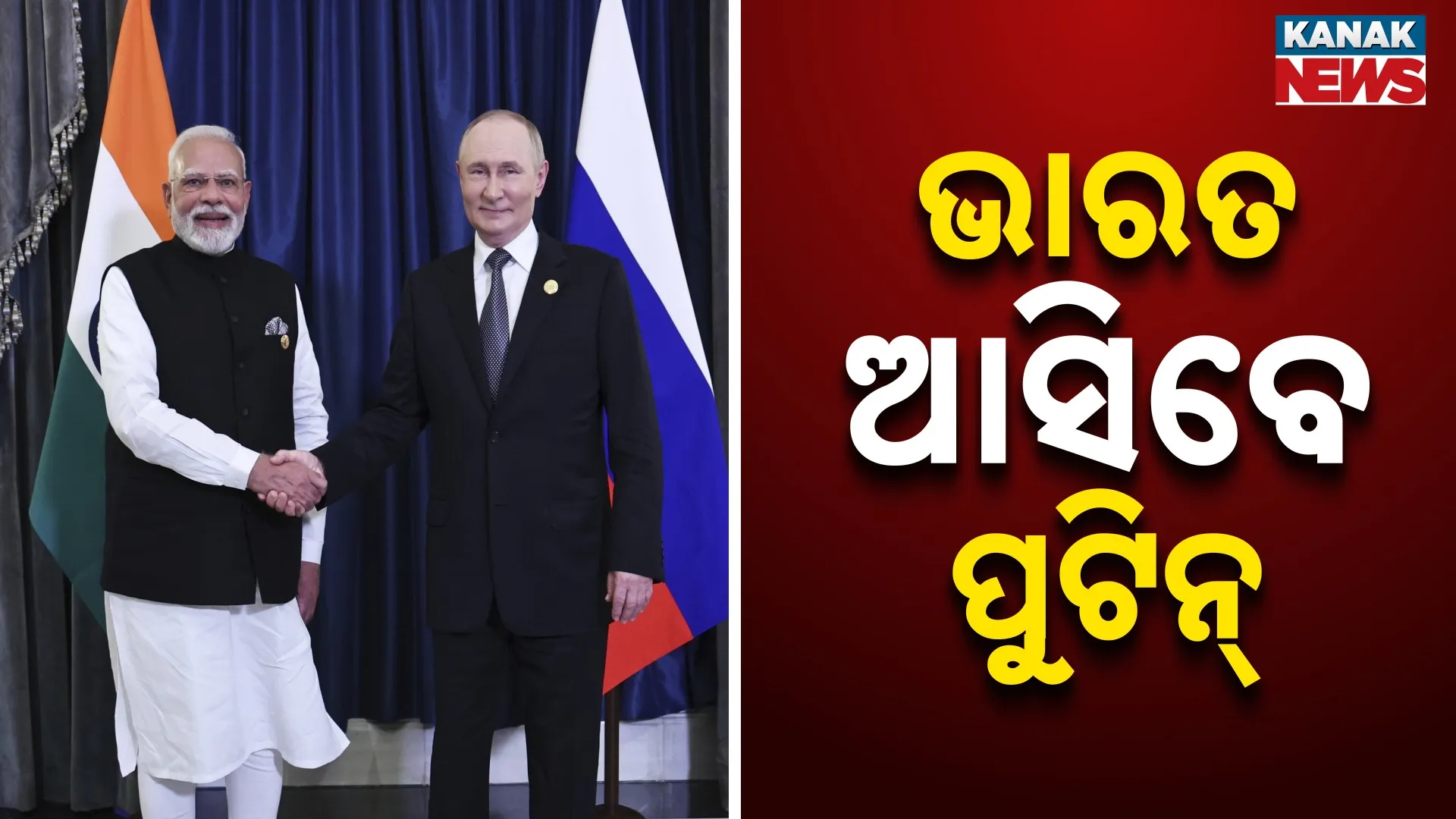 Putin India Visit