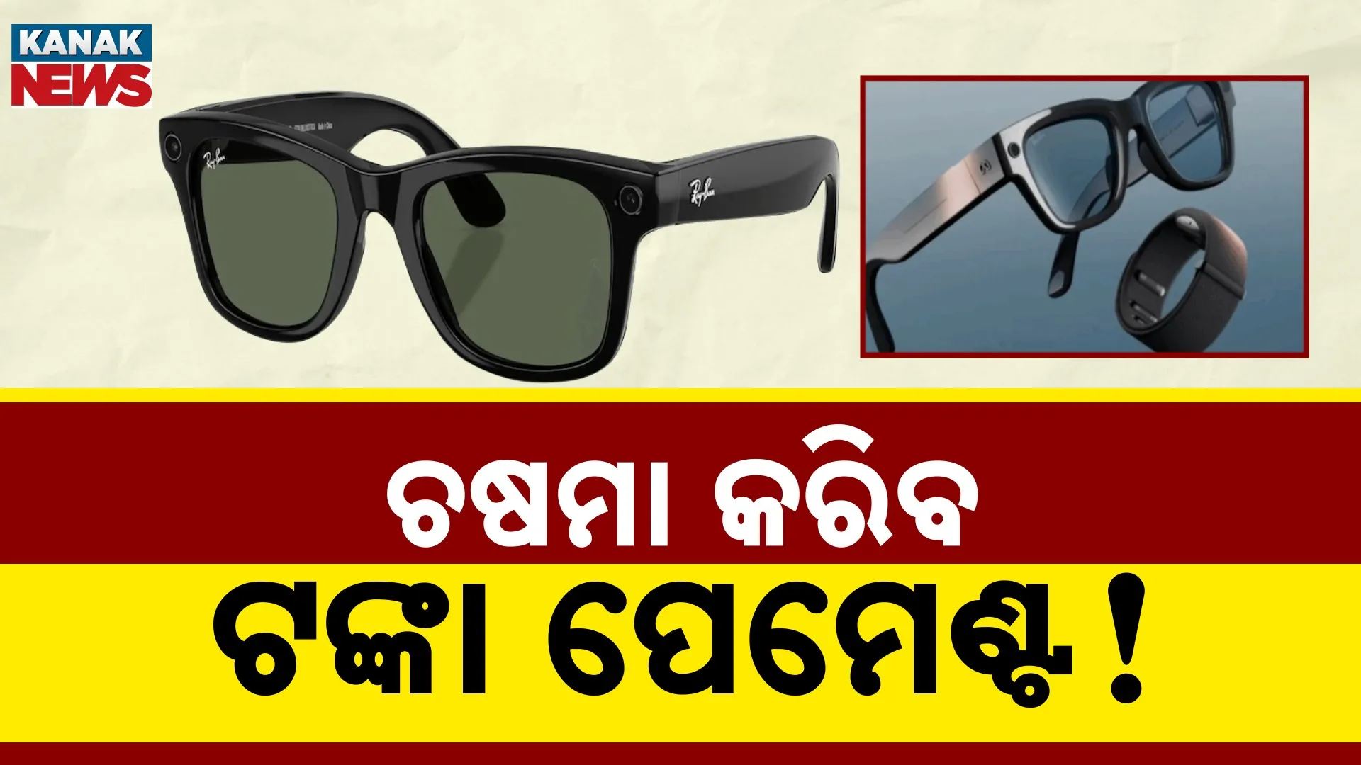 Ray-Ban Meta Smart Glasses