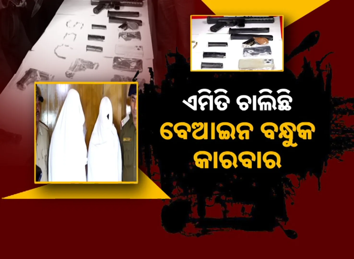 Crime in bbsr