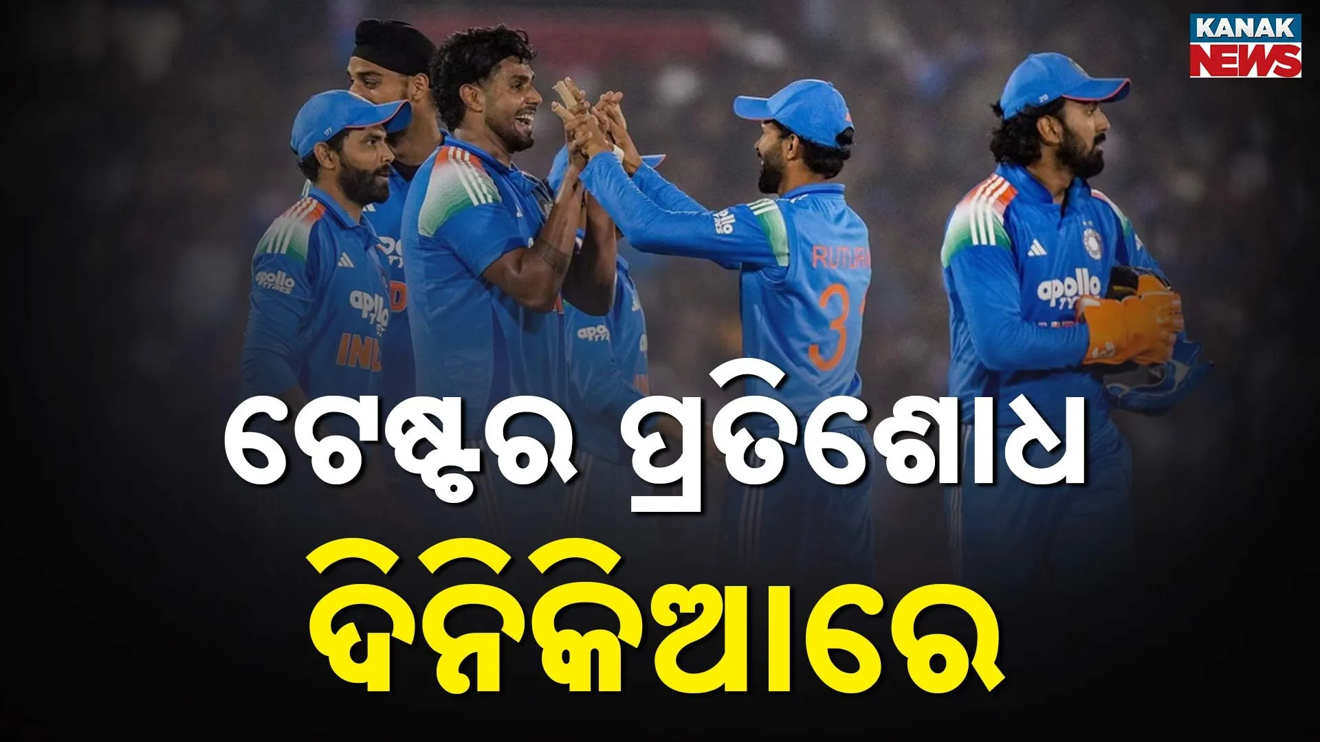 India win