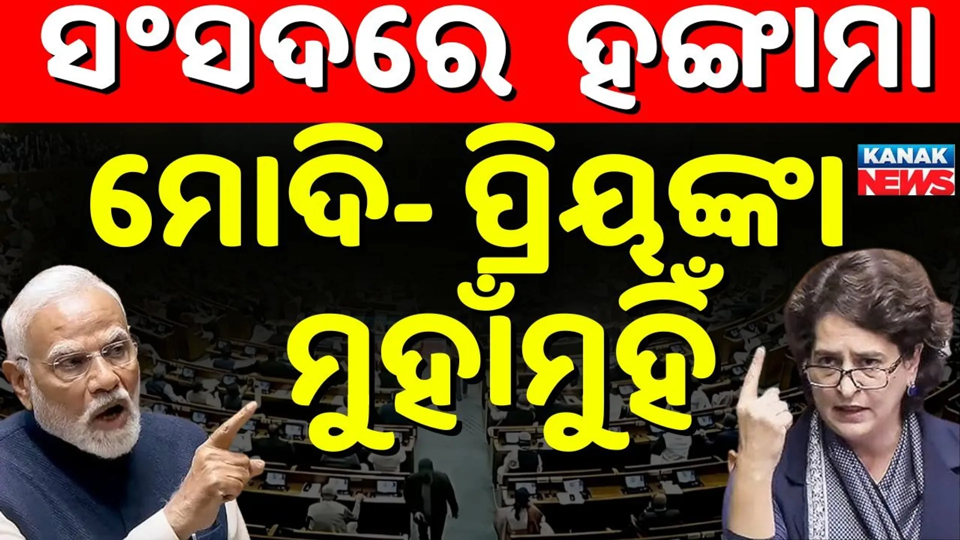 Vande Mataram Controversy