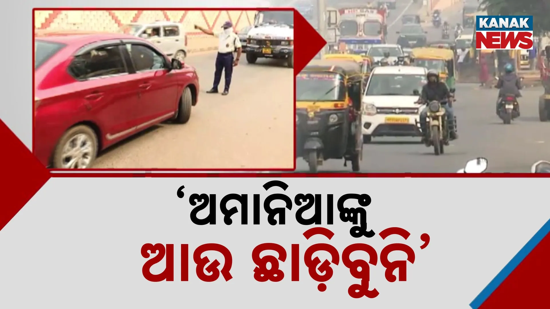 Strict Action Ahead for Traffic Violators in Odisha