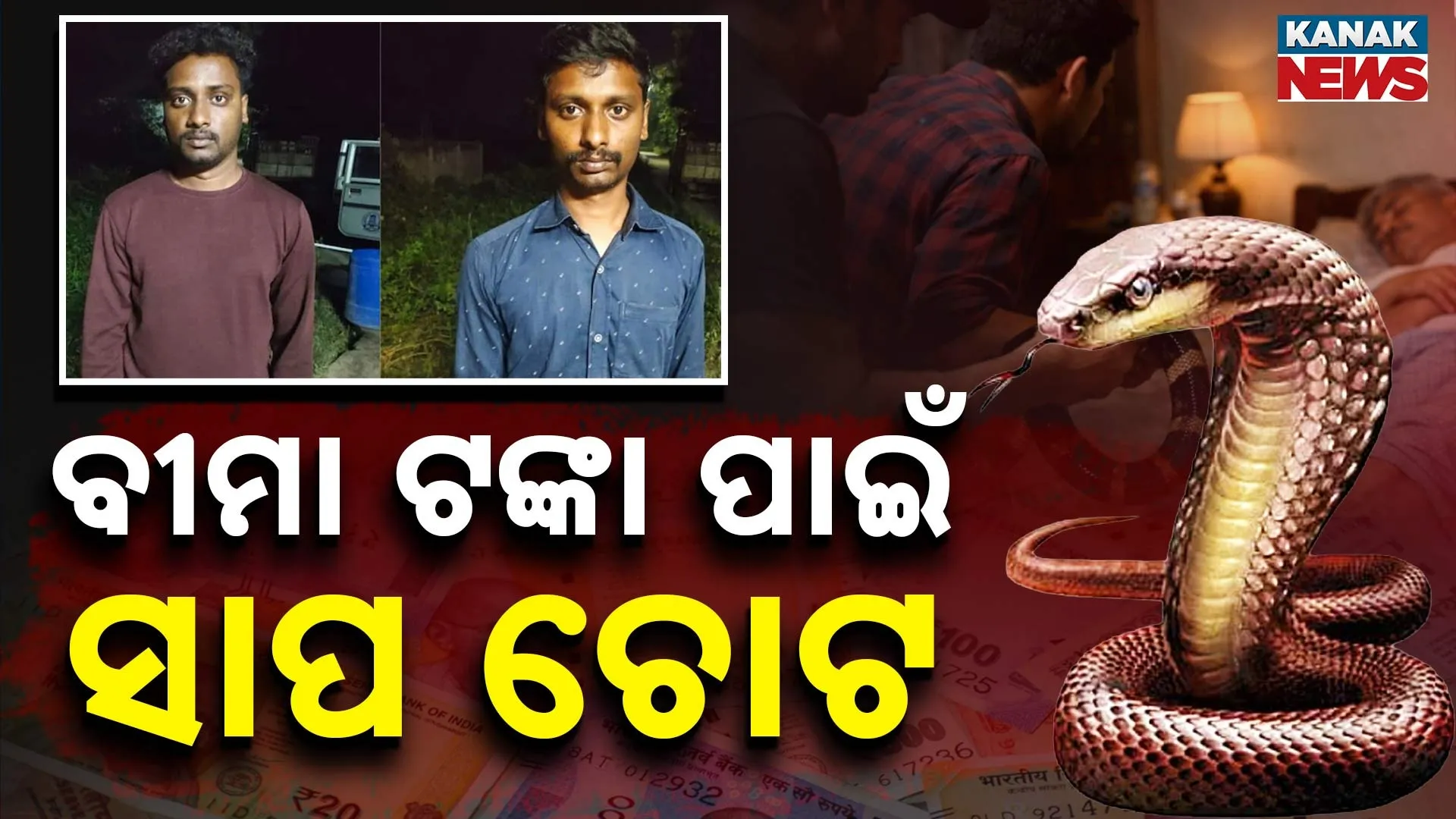 13-sons-killed-father-Anu-PKG-t