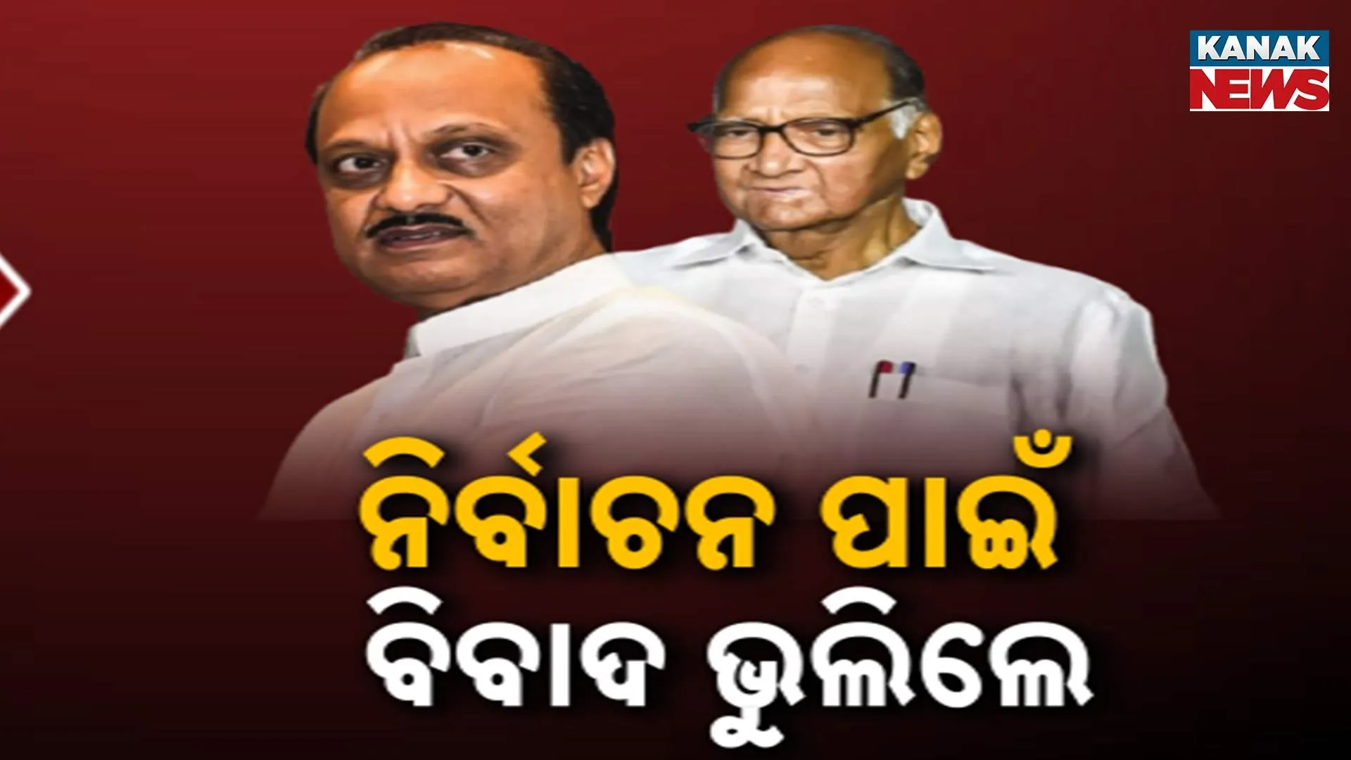 Pune Municipal Elections