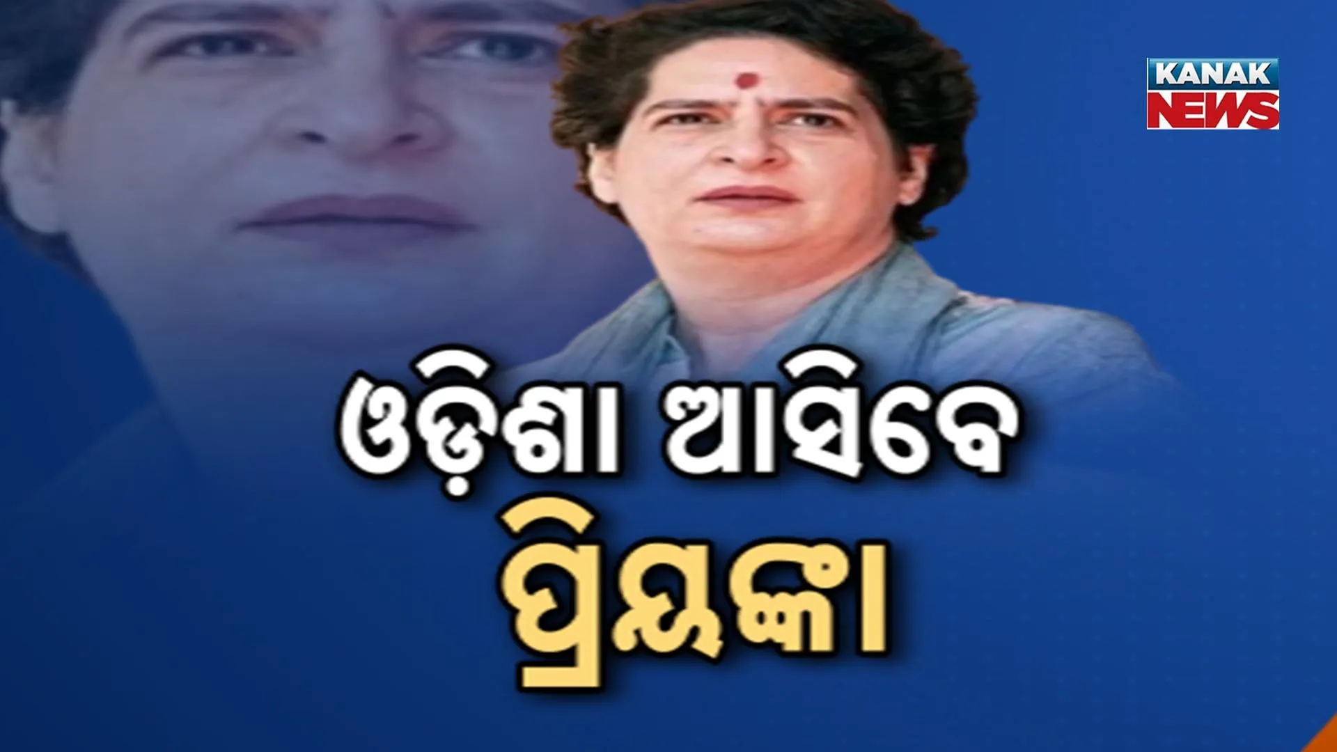 Priyanka Gandhi Vadra