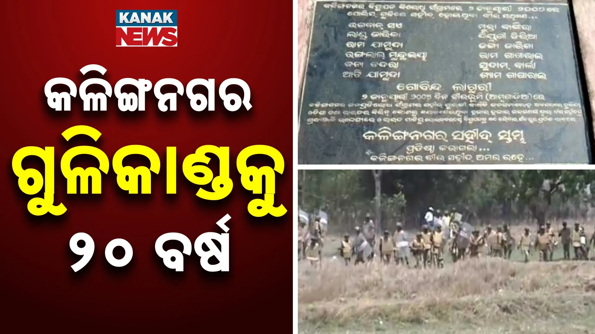 kalinganagar controversy