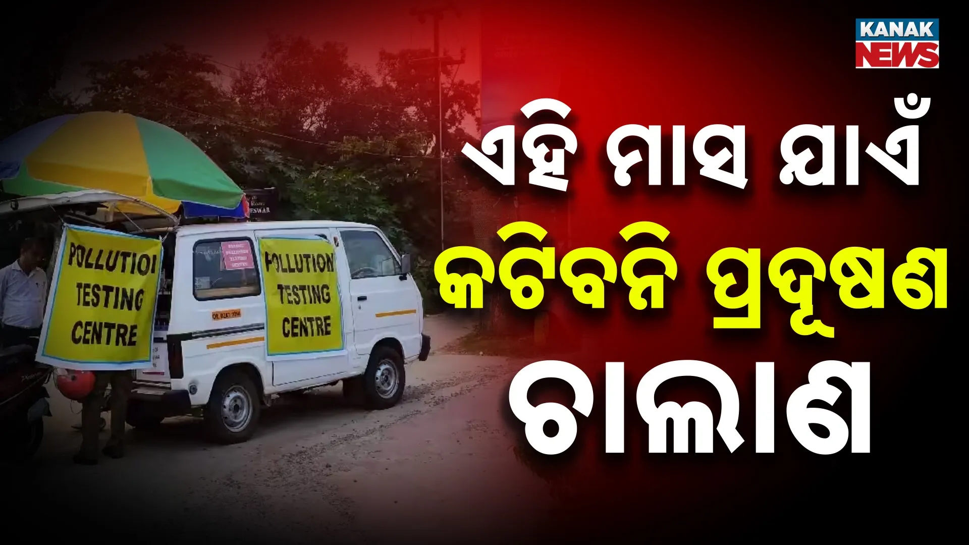 Pollution certificate