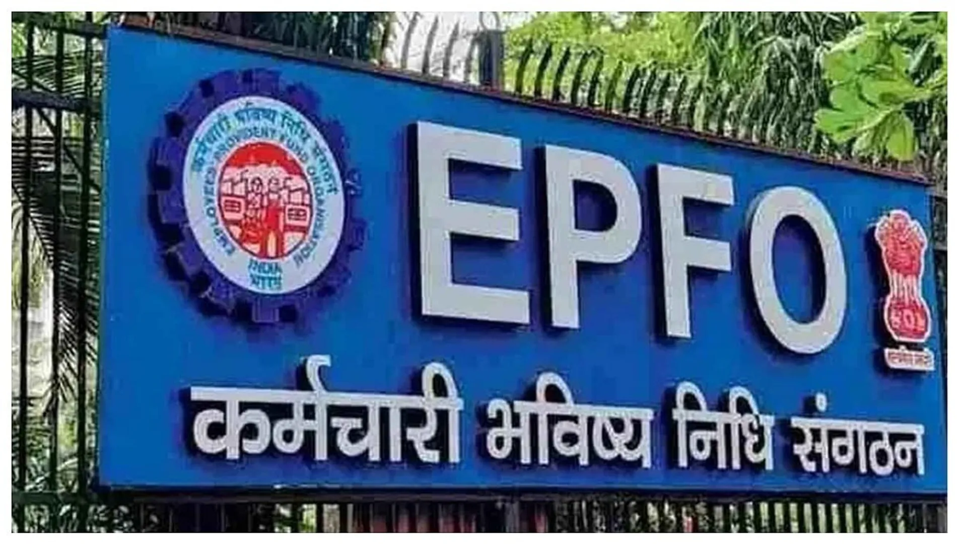 epfo-update