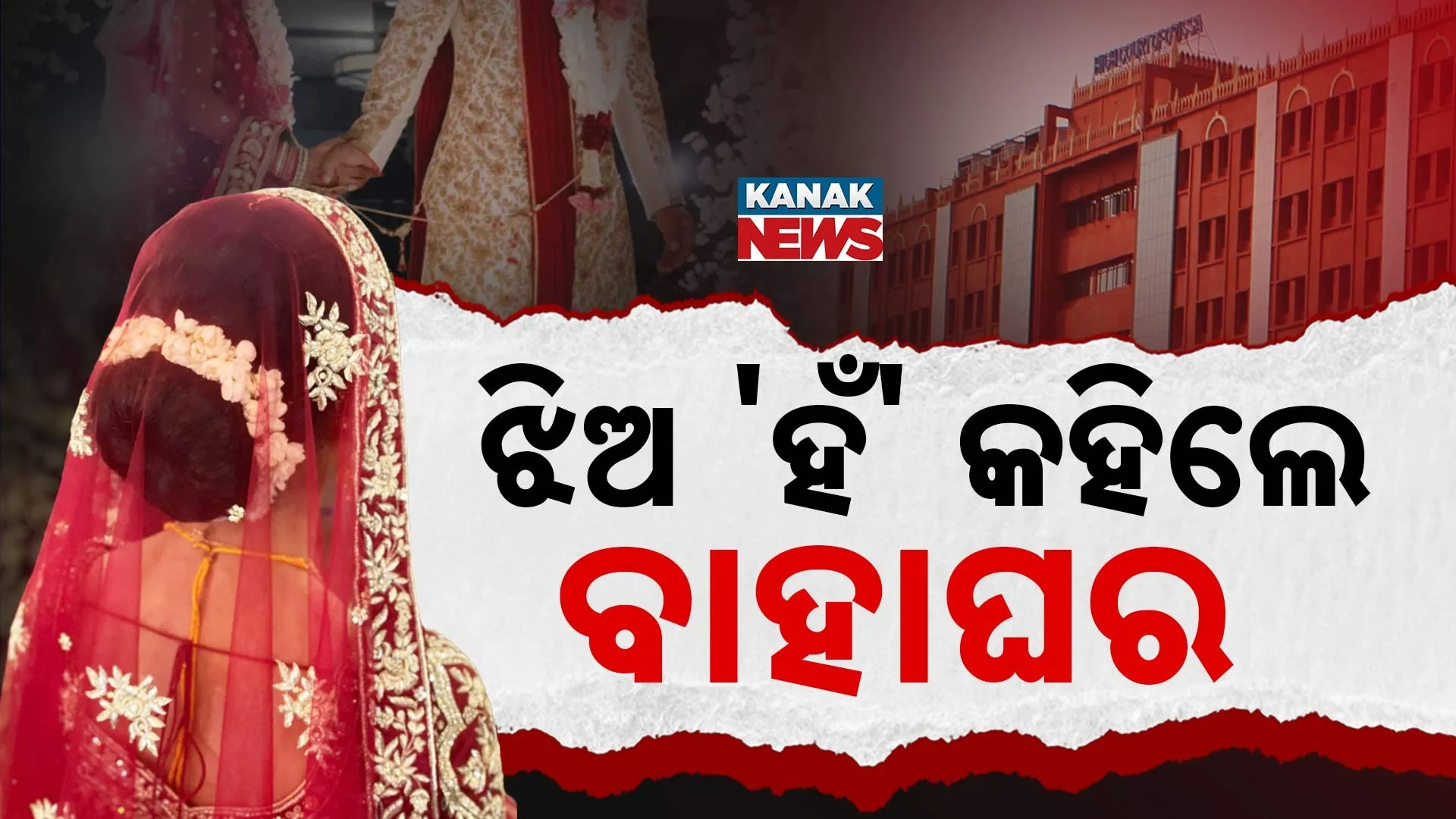 Girls cant forced to marriage