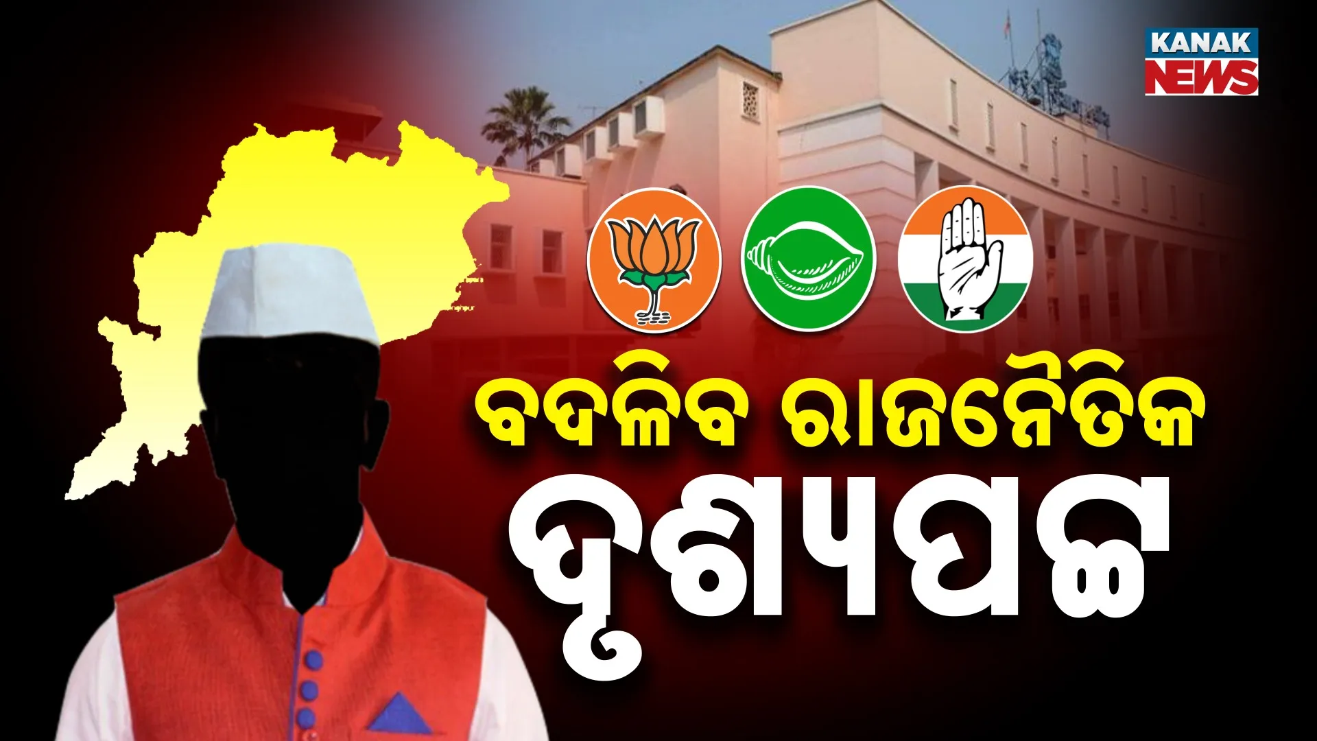 Major Political Shift