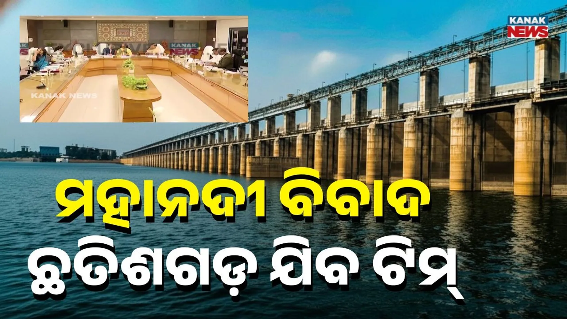 Mahanadi