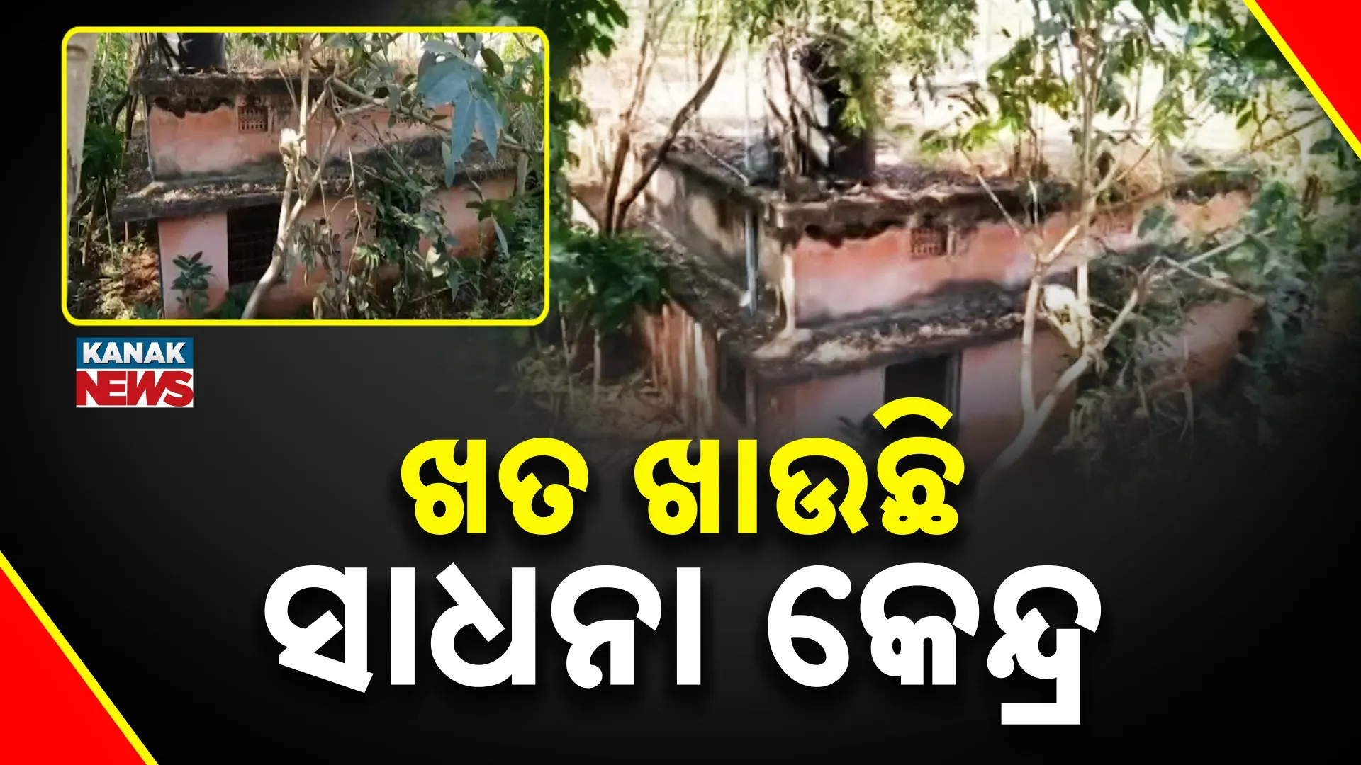 Regional Resource Centre