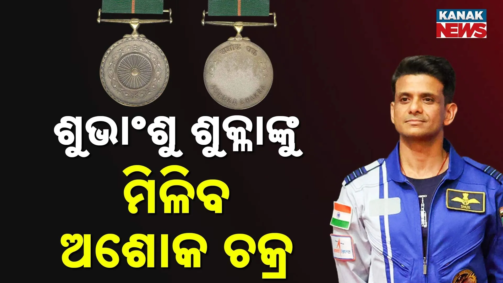 Group-captain-shubhanshu-shukla