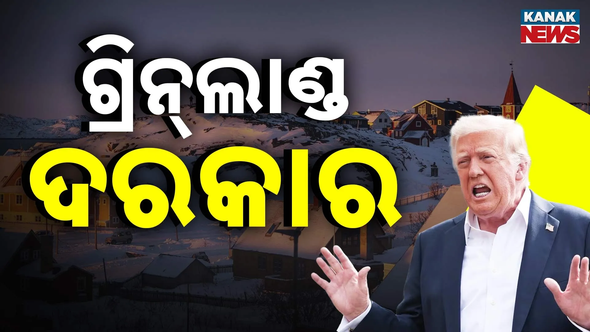 Trump's eye on Greenland