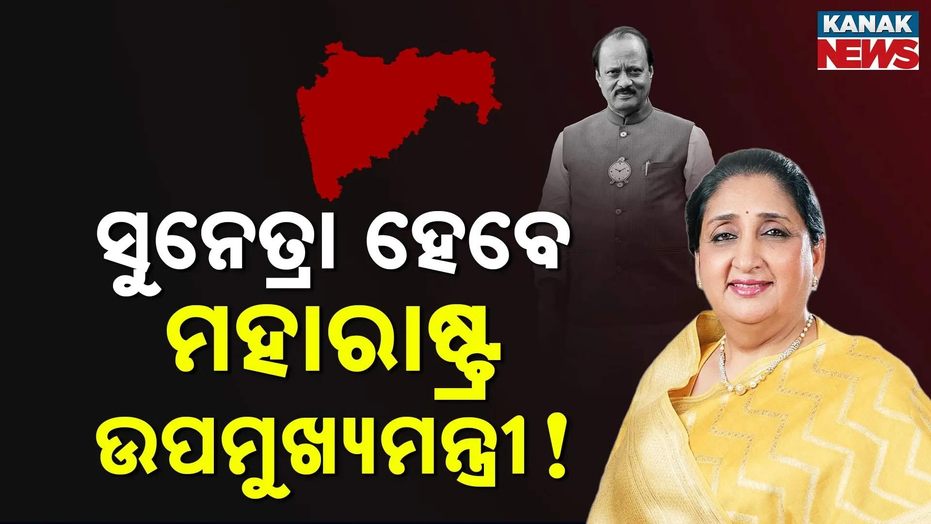 ajit pawar plane crash