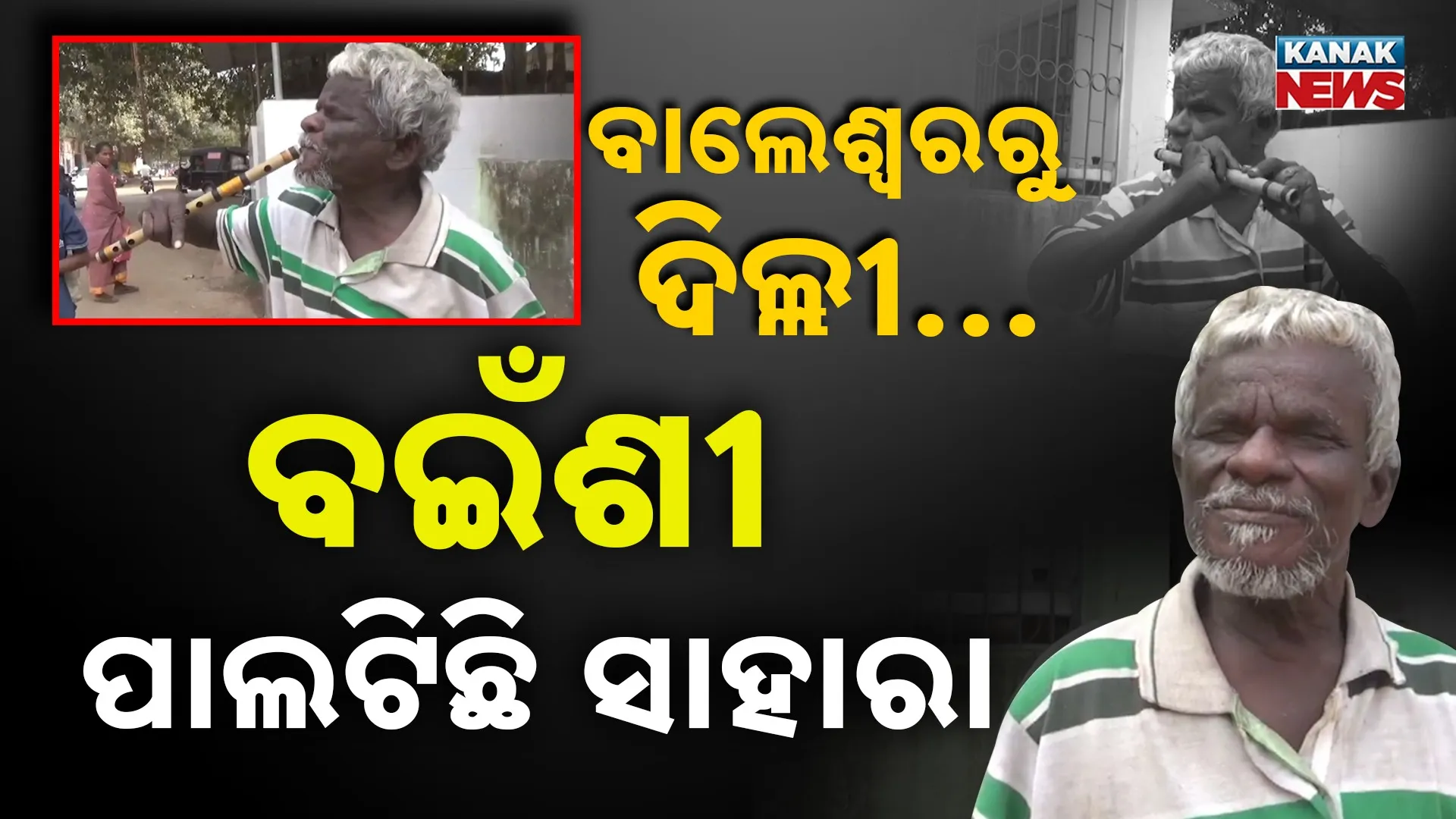 8 BHANU MAUSA RAJA_thumb