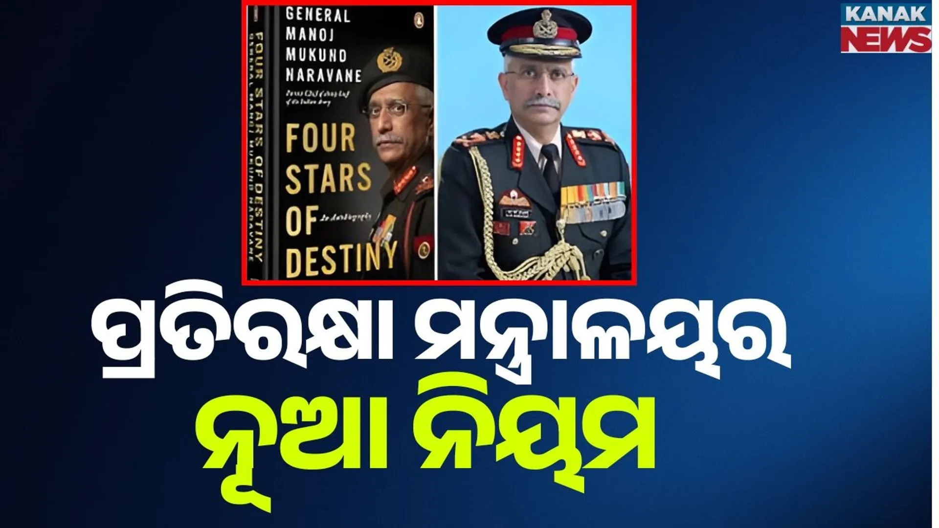 Defence Ministry Plans