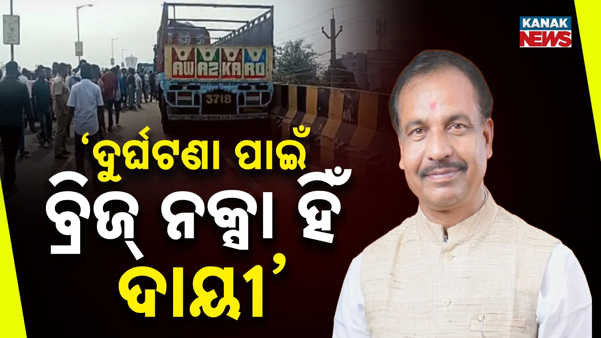 haladiapadar accident