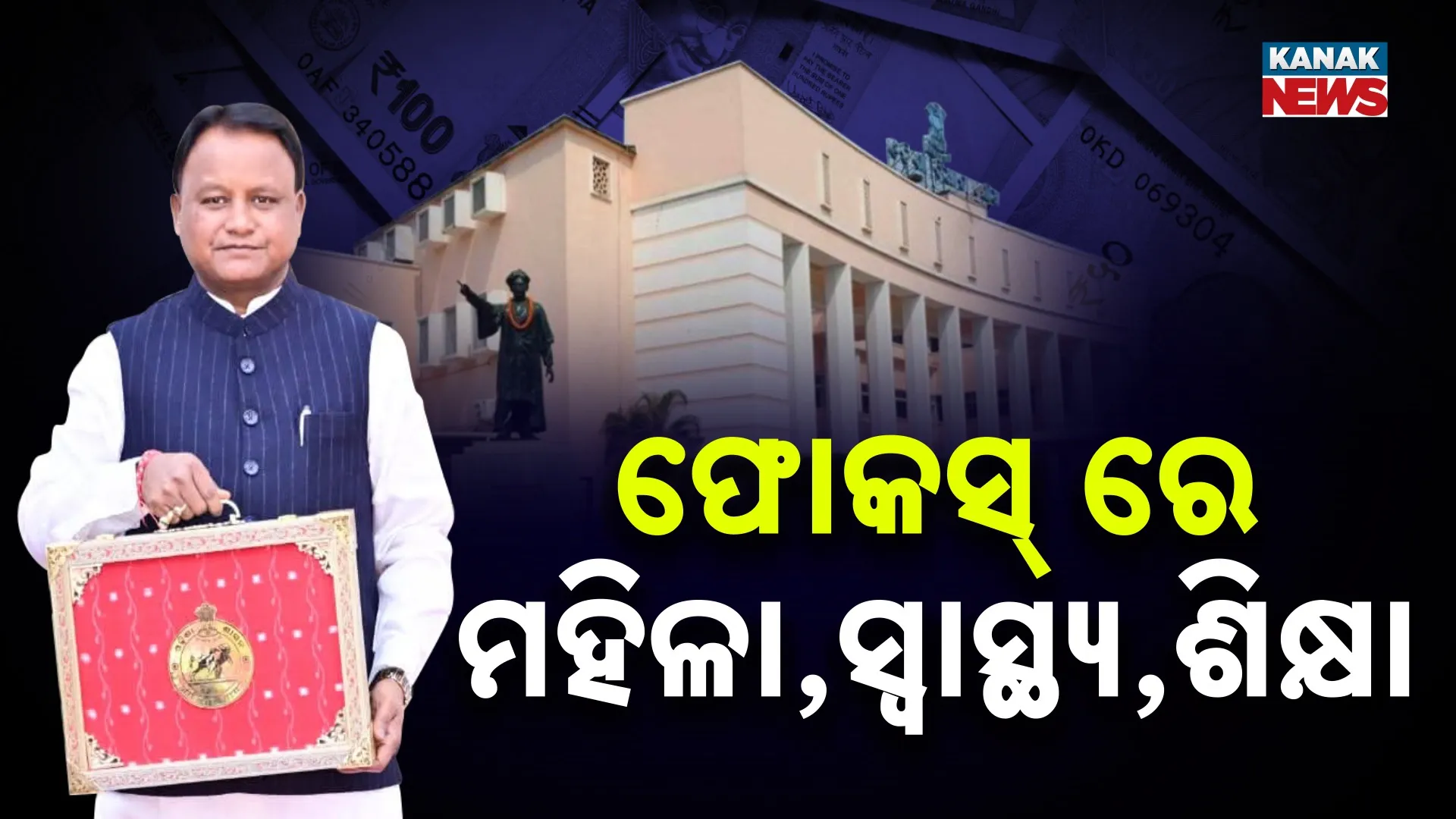Odisha Budget